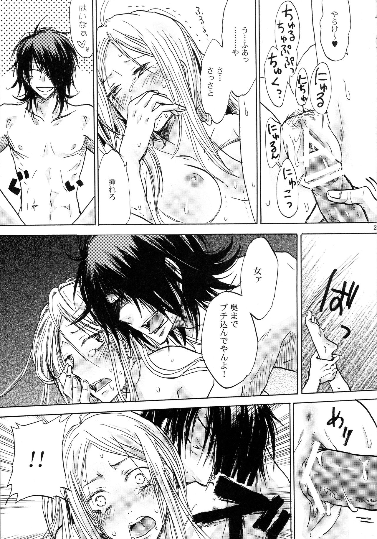 (C75) [OVERDOSE (端葉やち)] あいつがうさぎを動かすの (機動戦士ガンダム00)