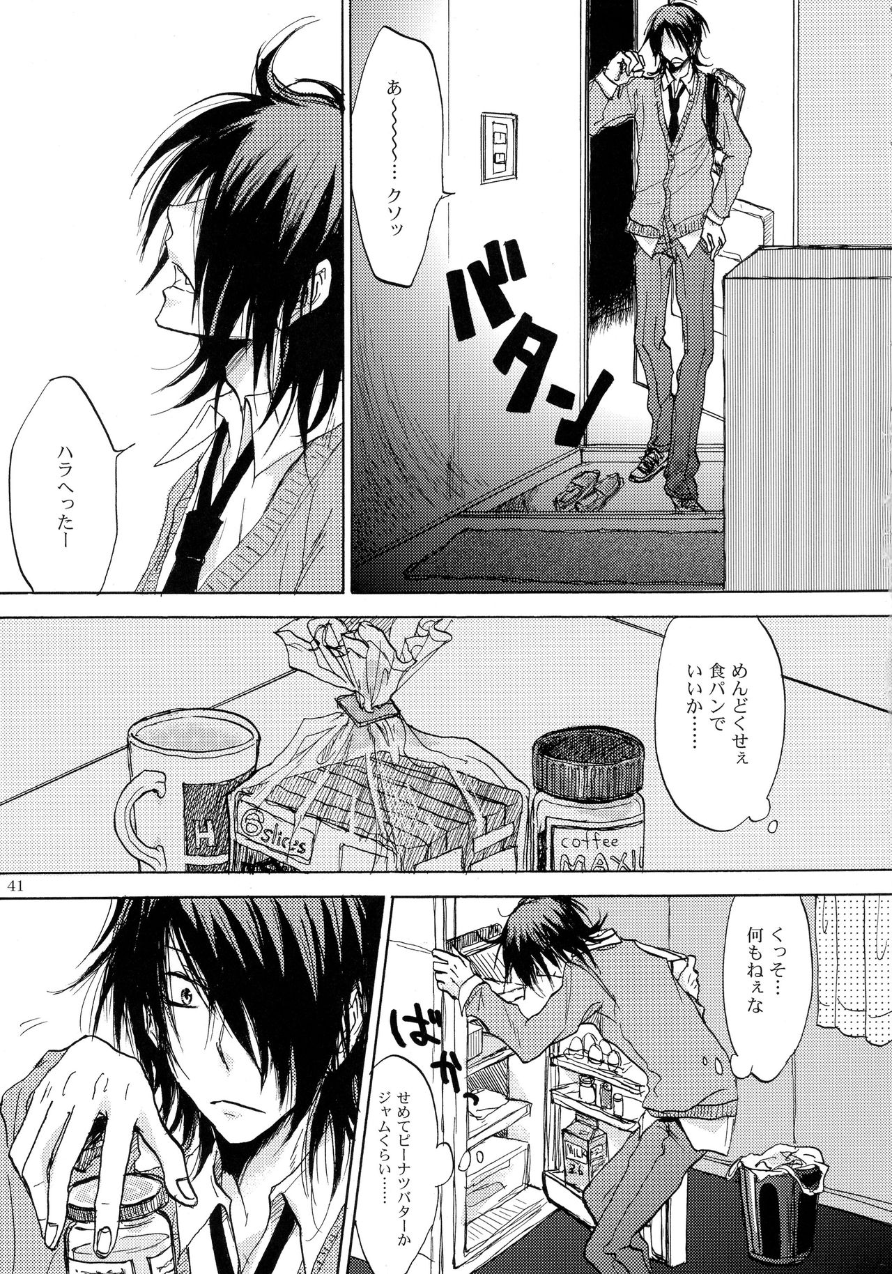 (C75) [OVERDOSE (端葉やち)] あいつがうさぎを動かすの (機動戦士ガンダム00)