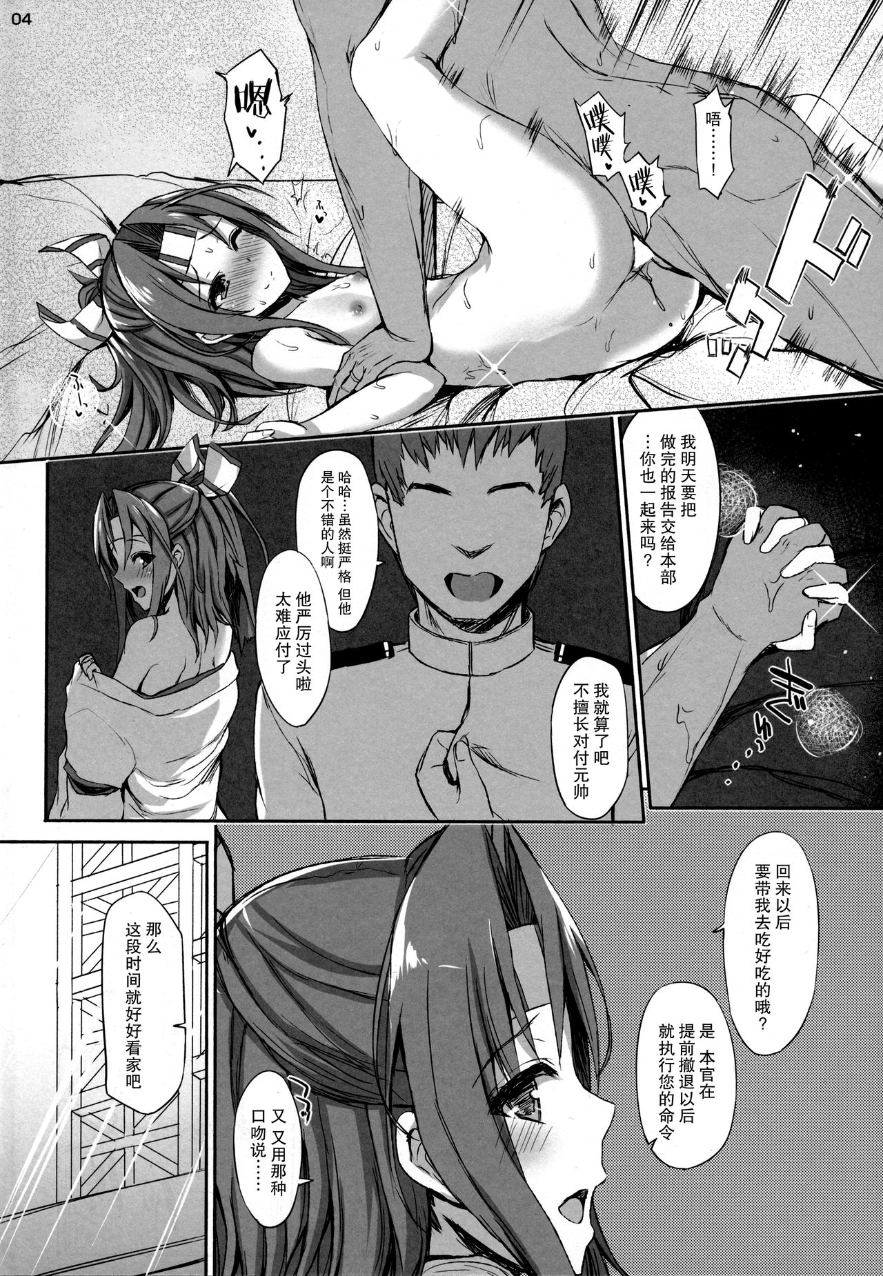 (C88) [Inst (Interstellar)] AND THEN NOTHING (艦隊これくしょん -艦これ-) [中国翻訳]