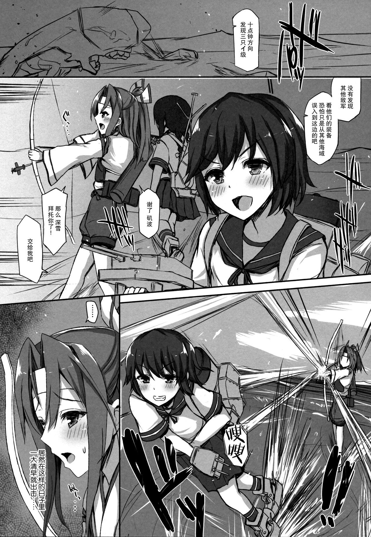 (C88) [Inst (Interstellar)] AND THEN NOTHING (艦隊これくしょん -艦これ-) [中国翻訳]