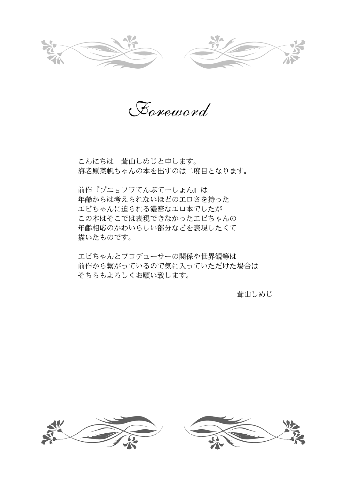 [TKジーザス (茸山しめじ)] プニョフワsweetie (アイドルマスター シンデレラガールズ) [DL版]