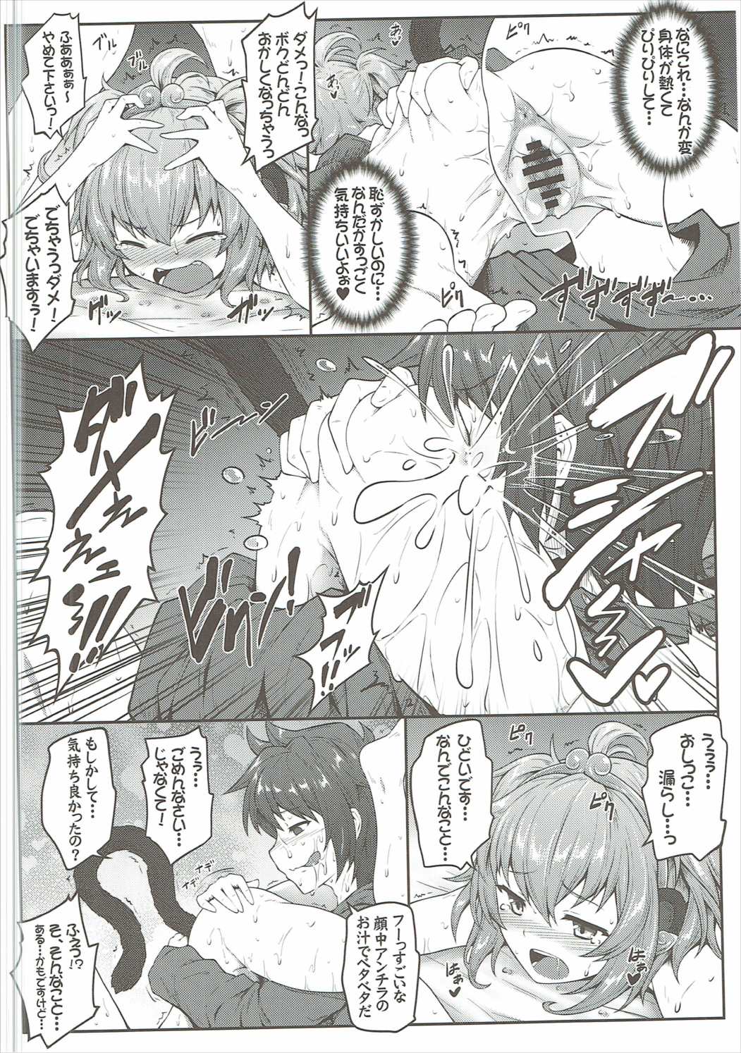 (C90) [e☆ALI-aL! (ありえす渡辺)] あんちらしる (グランブルーファンタジー)