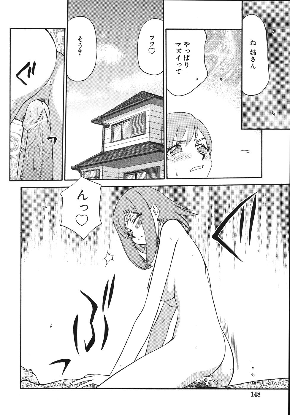 [たいらはじめ] type-H