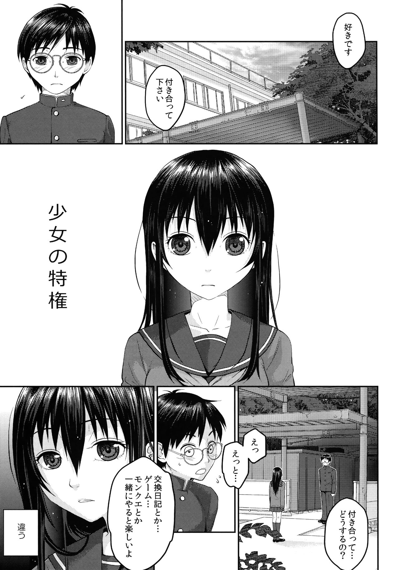 (C90) [栗布団 (佐倉まふみ)] JK complex