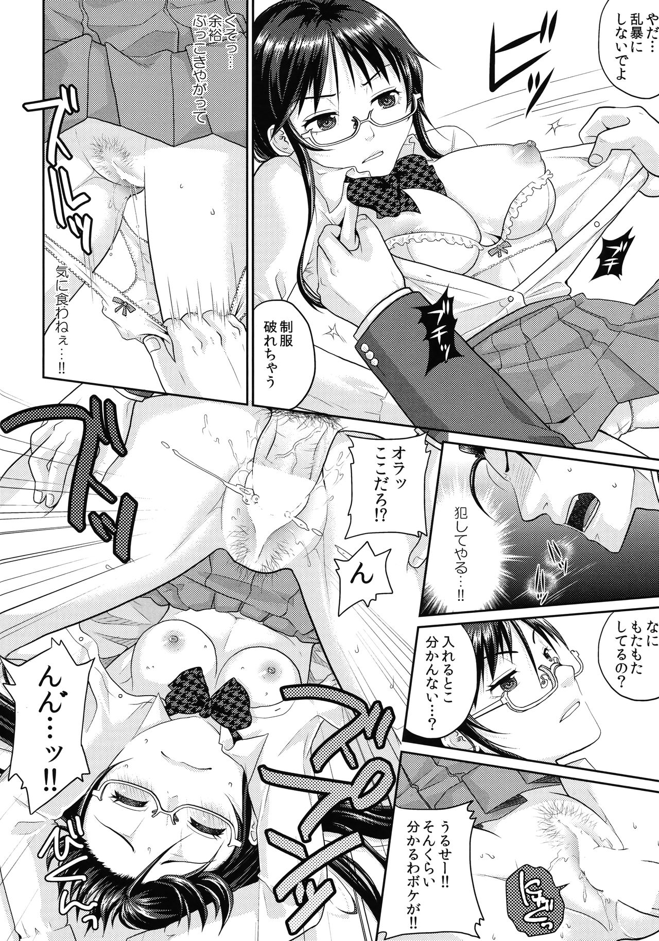 (C90) [栗布団 (佐倉まふみ)] JK complex