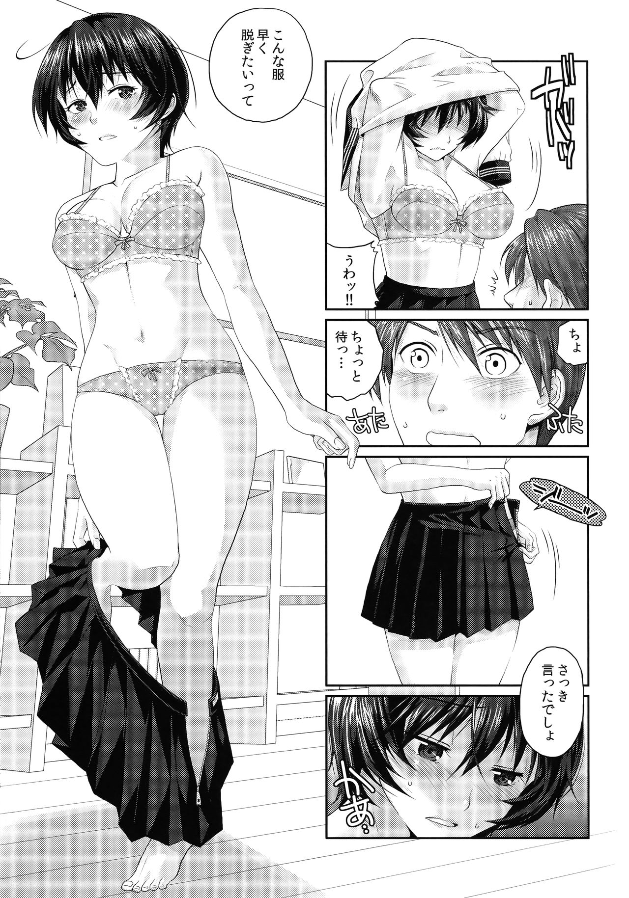 (C90) [栗布団 (佐倉まふみ)] JK complex