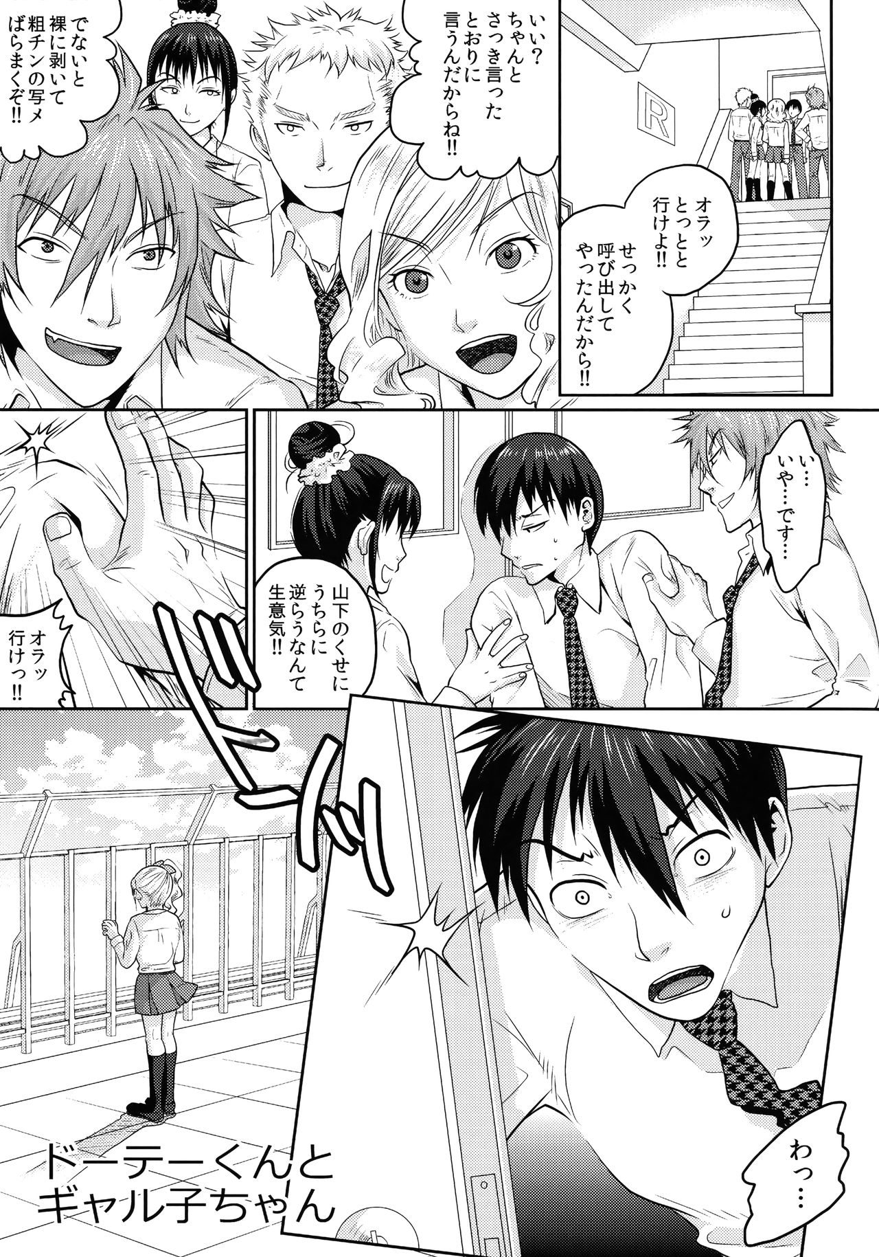 (C90) [栗布団 (佐倉まふみ)] JK complex