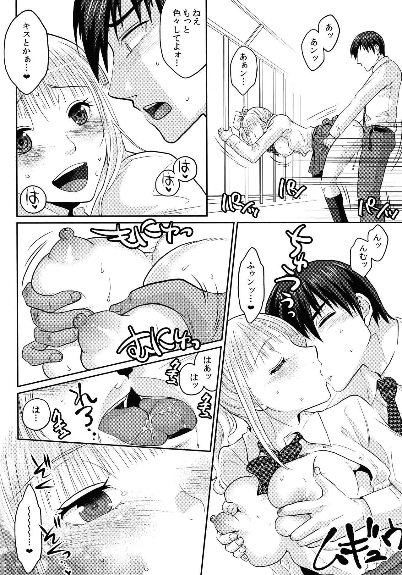 (C90) [栗布団 (佐倉まふみ)] JK complex