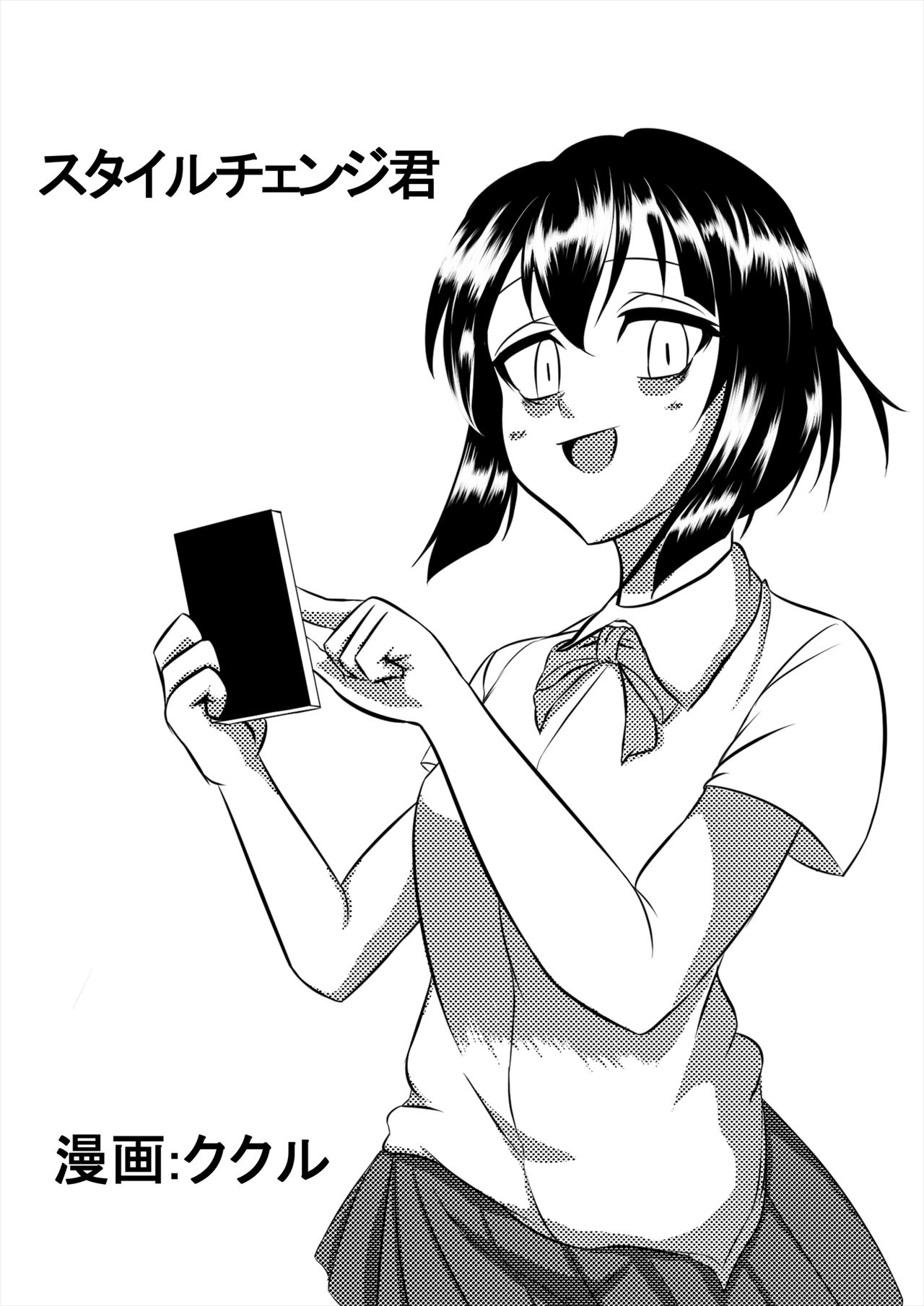 【ククル】ククルのコミックコレクション