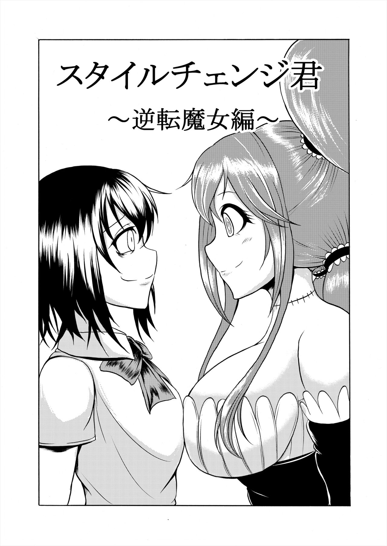 【ククル】ククルのコミックコレクション