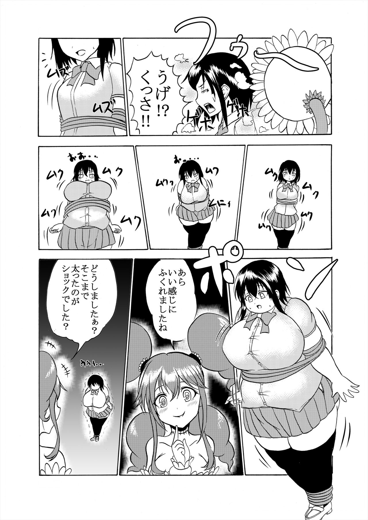 【ククル】ククルのコミックコレクション