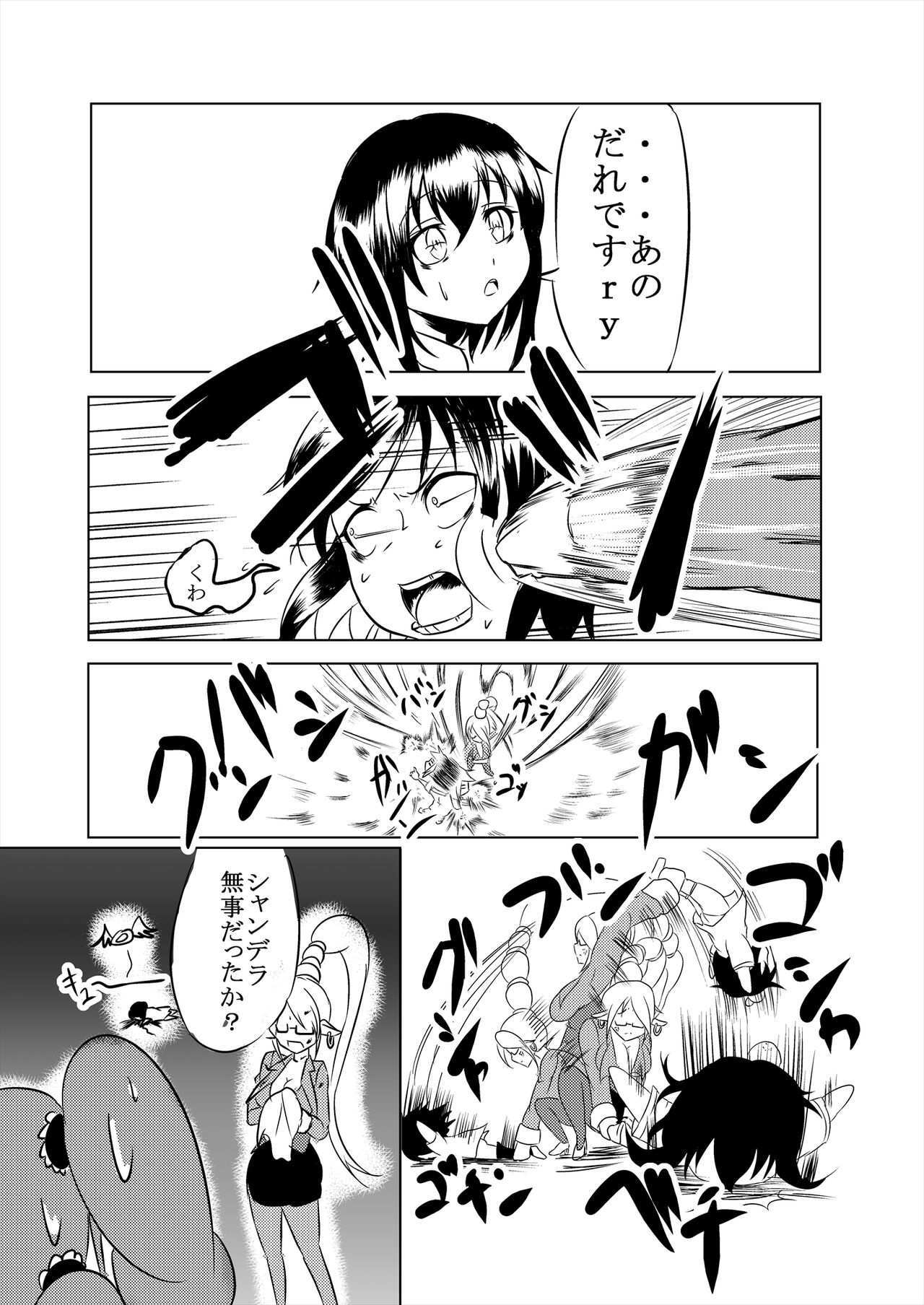 【ククル】ククルのコミックコレクション