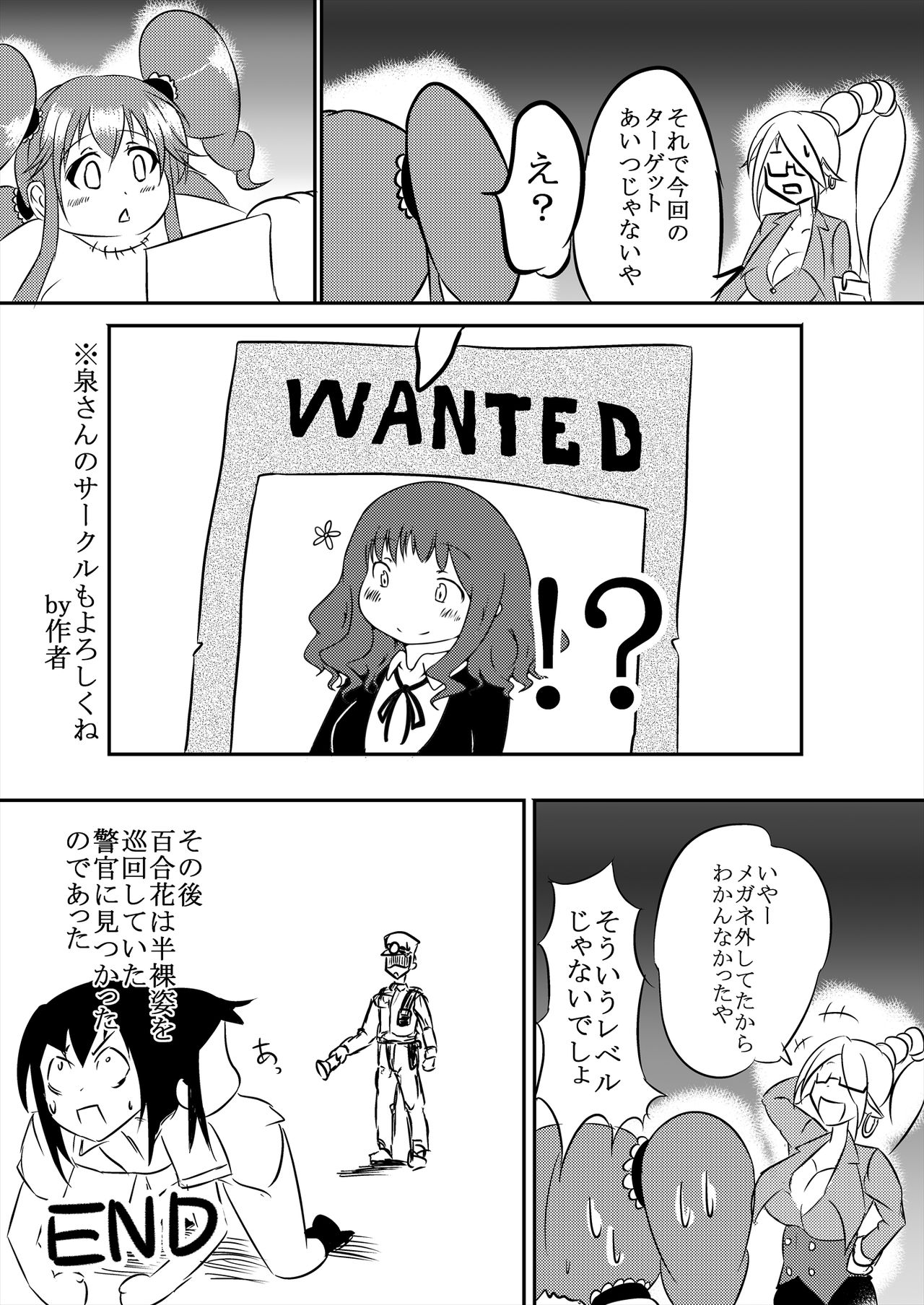 【ククル】ククルのコミックコレクション