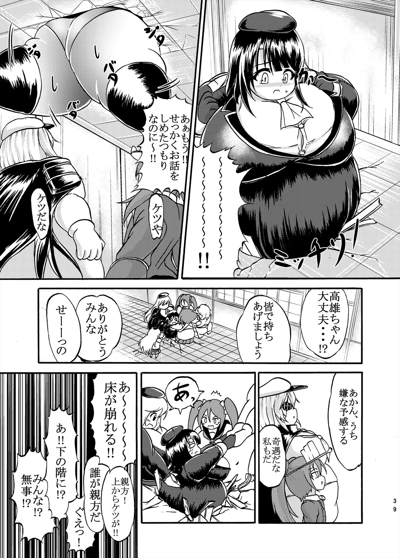 【ククル】ククルのコミックコレクション