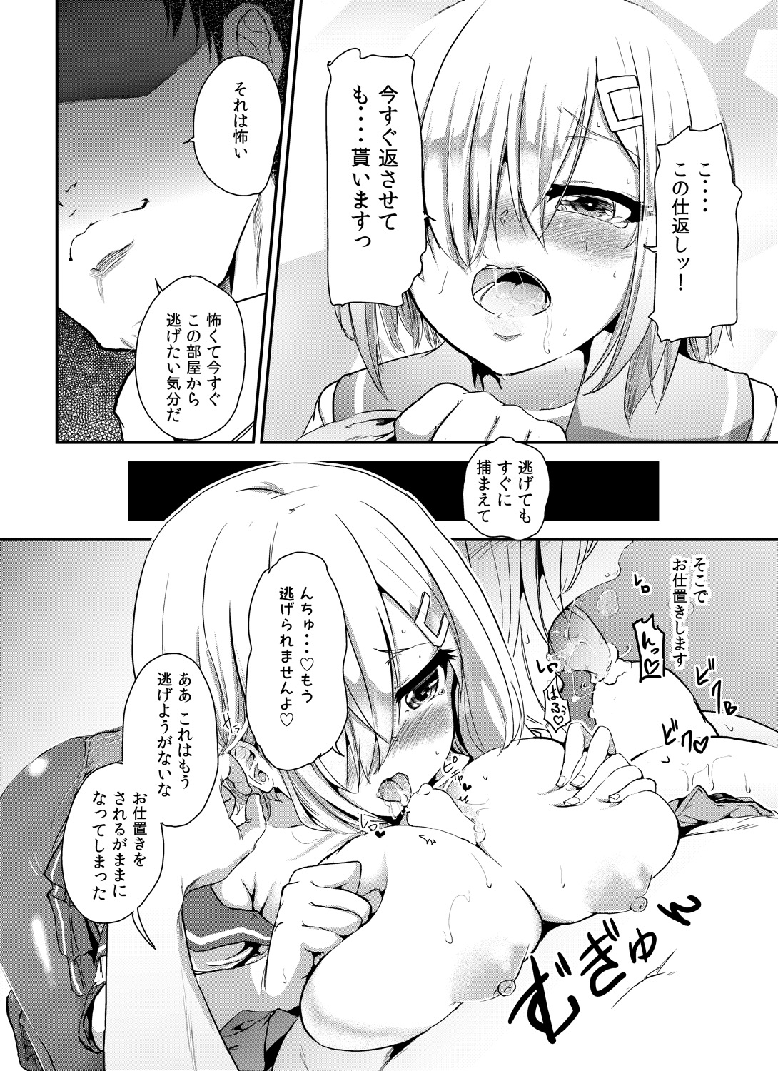 [S・D・Works (回転筆)] 浜風ちゃんとイきヌき (艦隊これくしょん -艦これ-) [DL版]