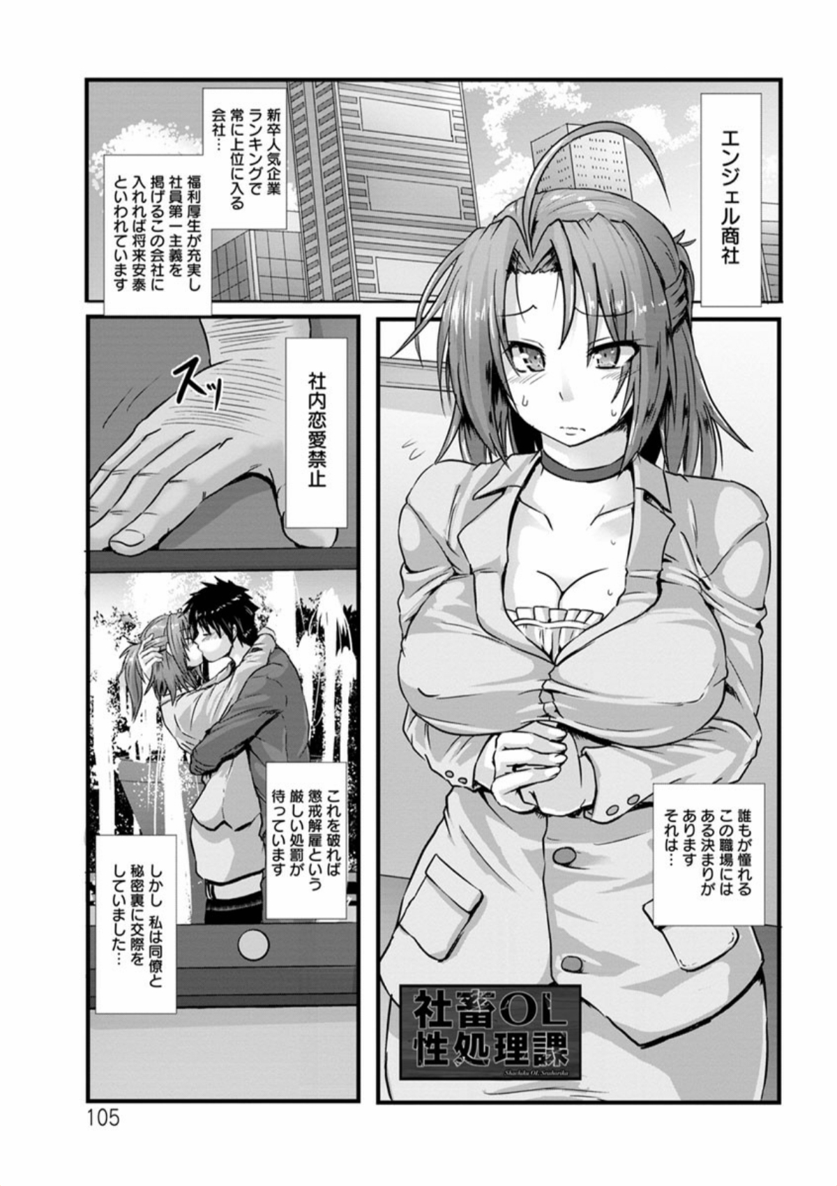 [くもえもん] 縄囚犯 [DL版]