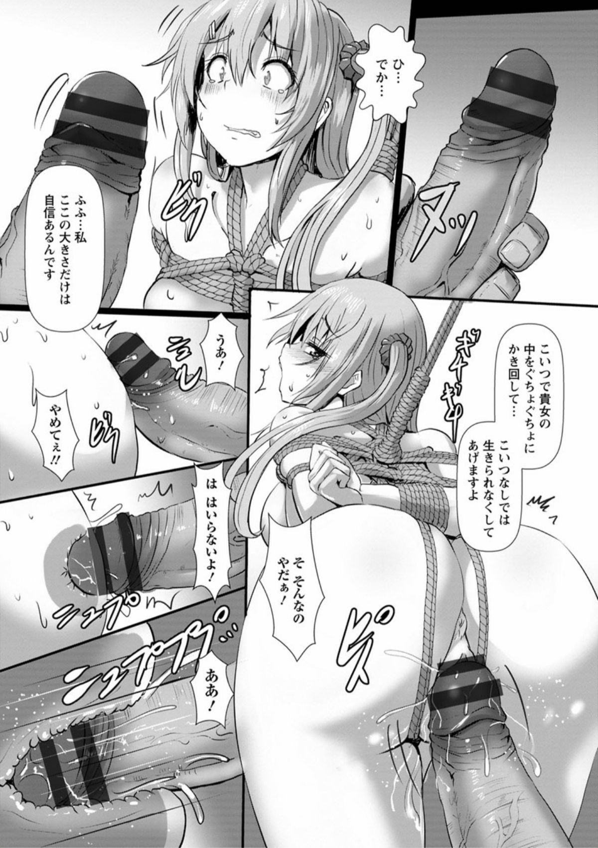 [くもえもん] 縄囚犯 [DL版]
