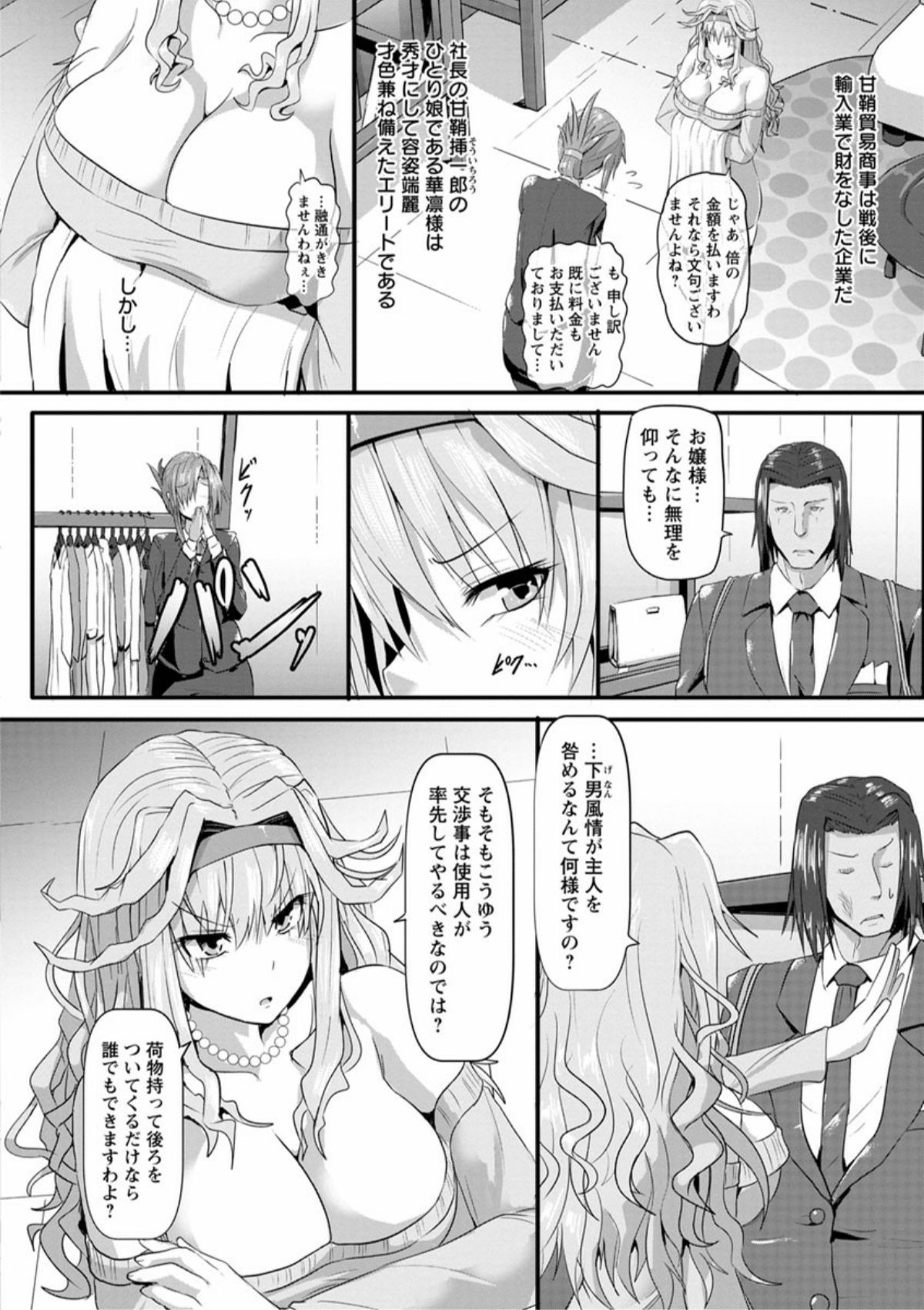 [くもえもん] 縄囚犯 [DL版]