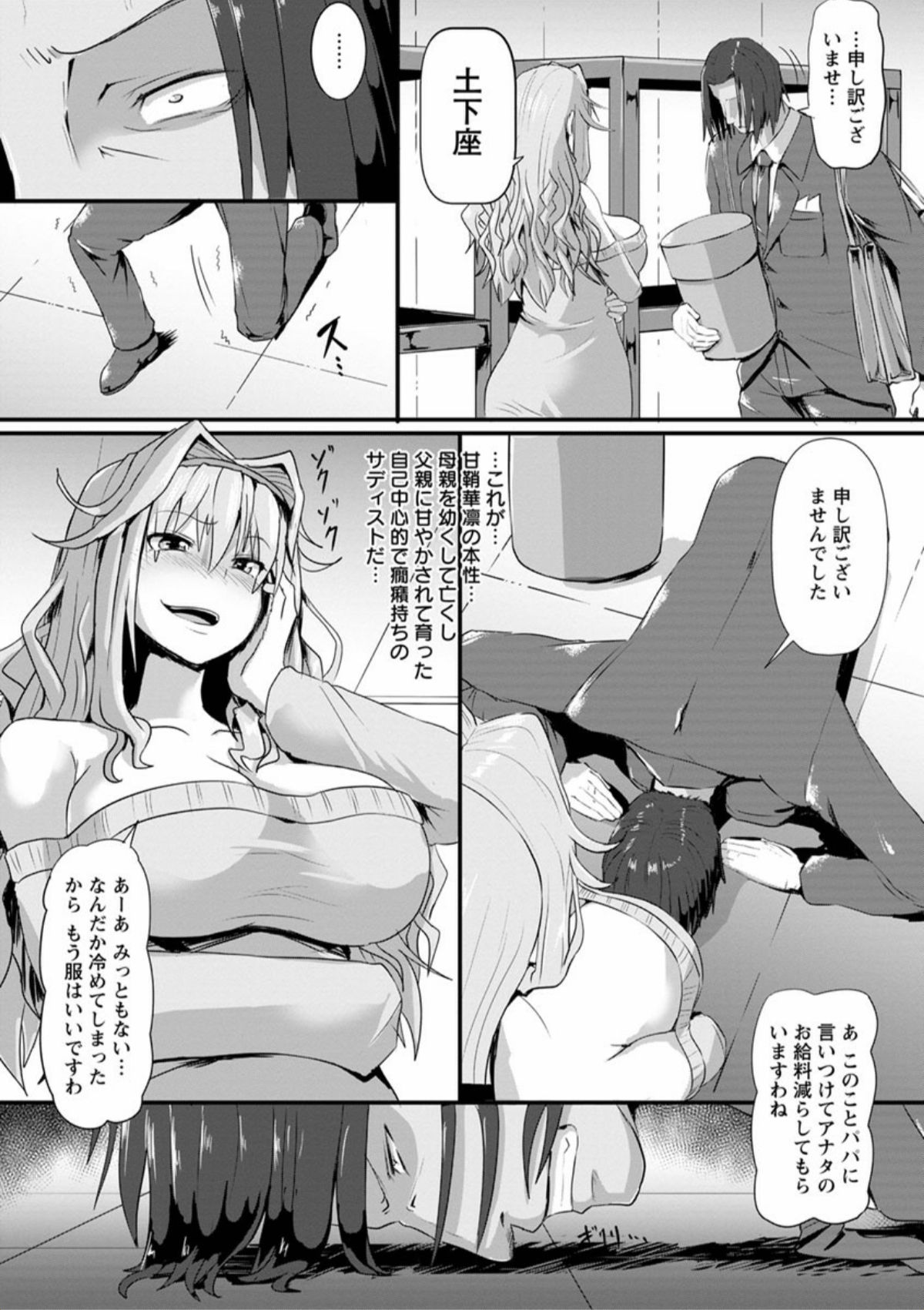 [くもえもん] 縄囚犯 [DL版]