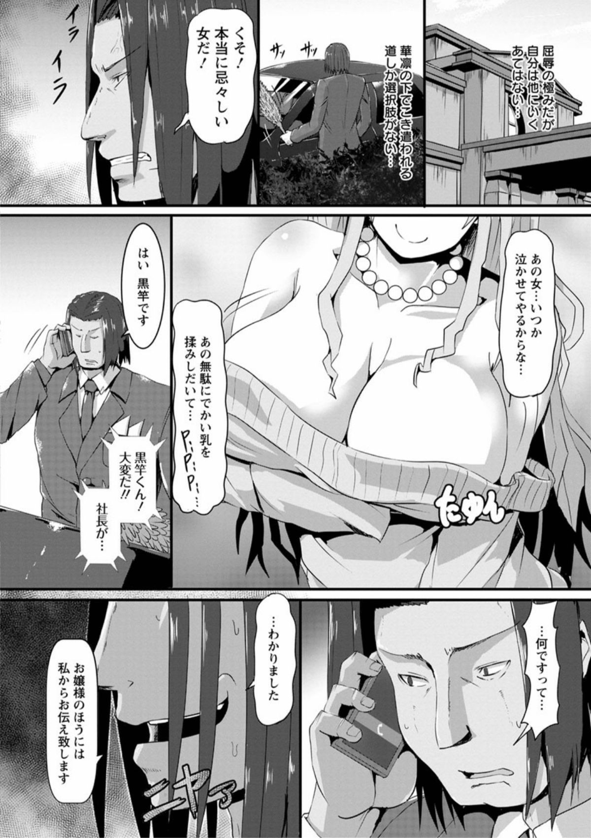 [くもえもん] 縄囚犯 [DL版]