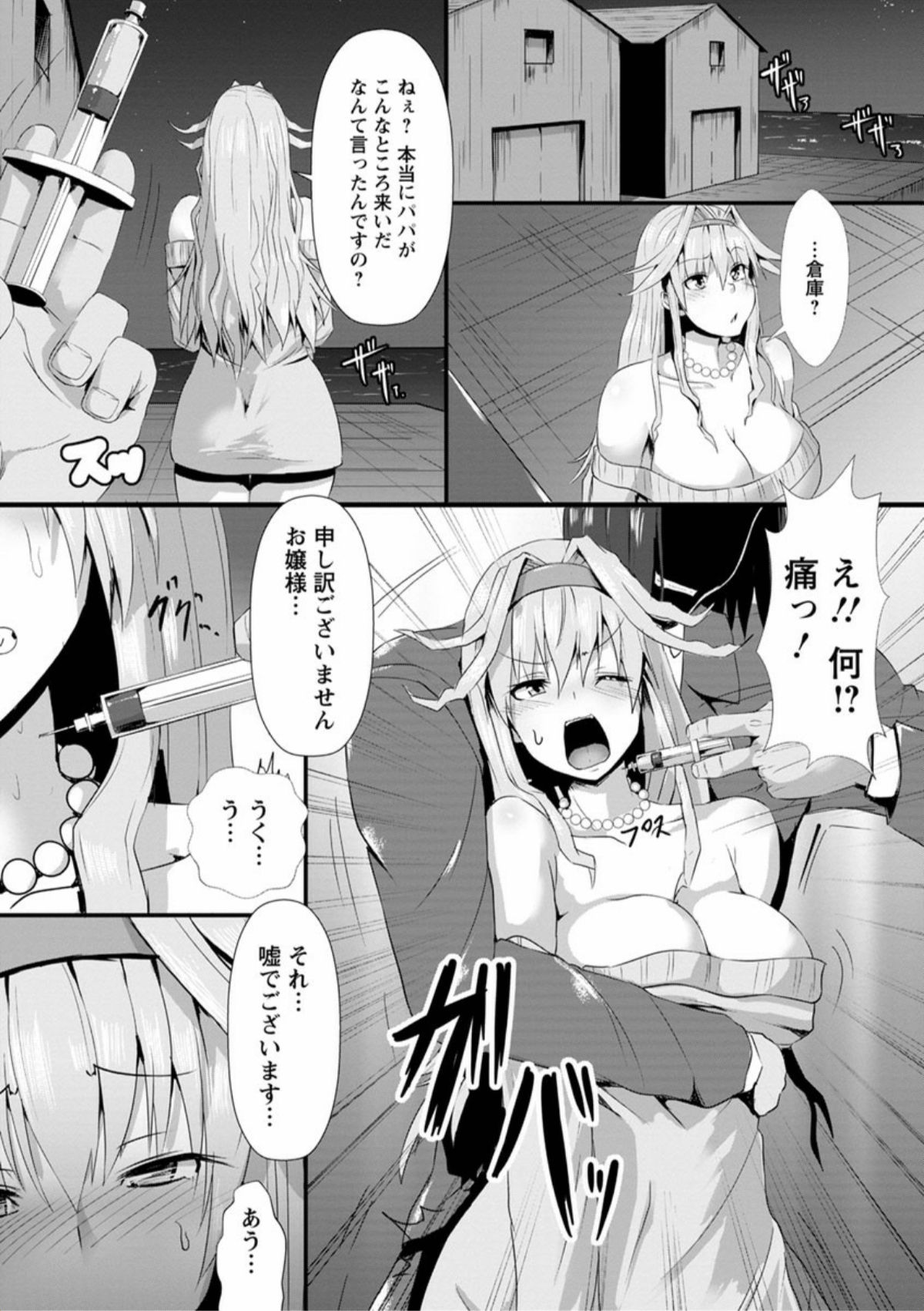 [くもえもん] 縄囚犯 [DL版]