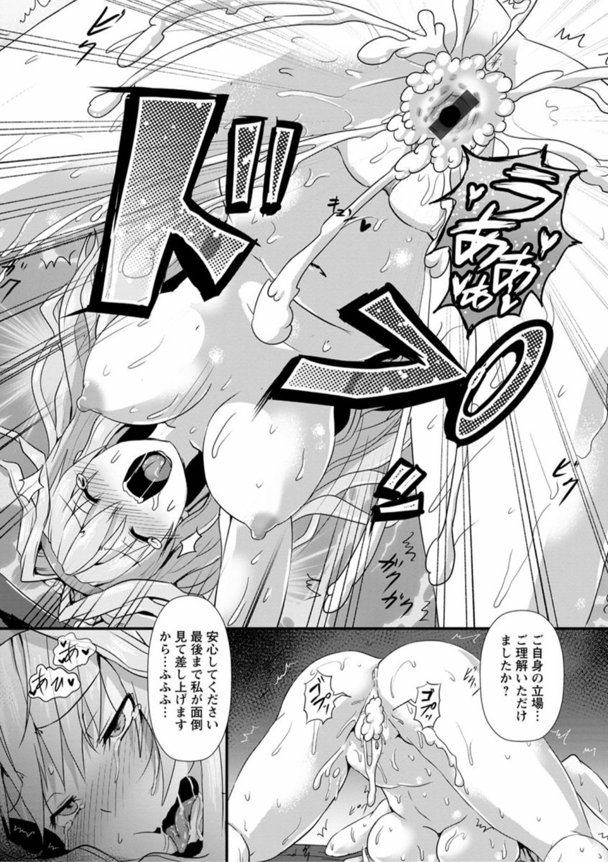 [くもえもん] 縄囚犯 [DL版]