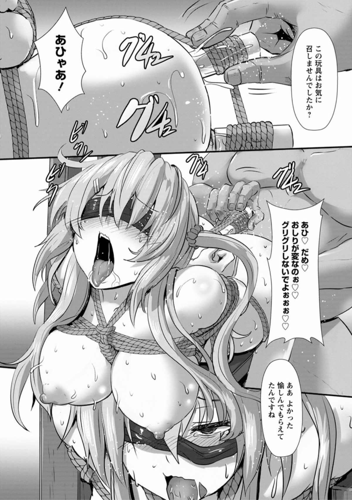 [くもえもん] 縄囚犯 [DL版]