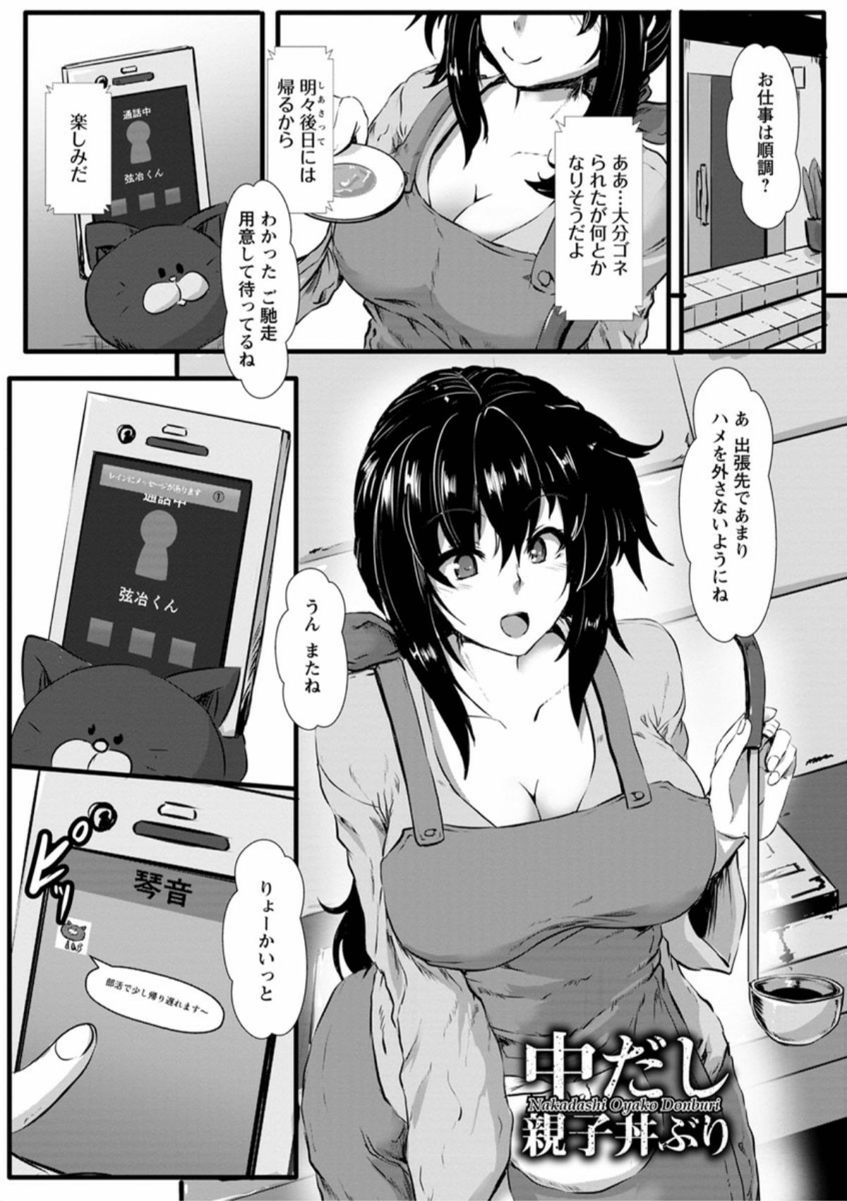 [くもえもん] 縄囚犯 [DL版]