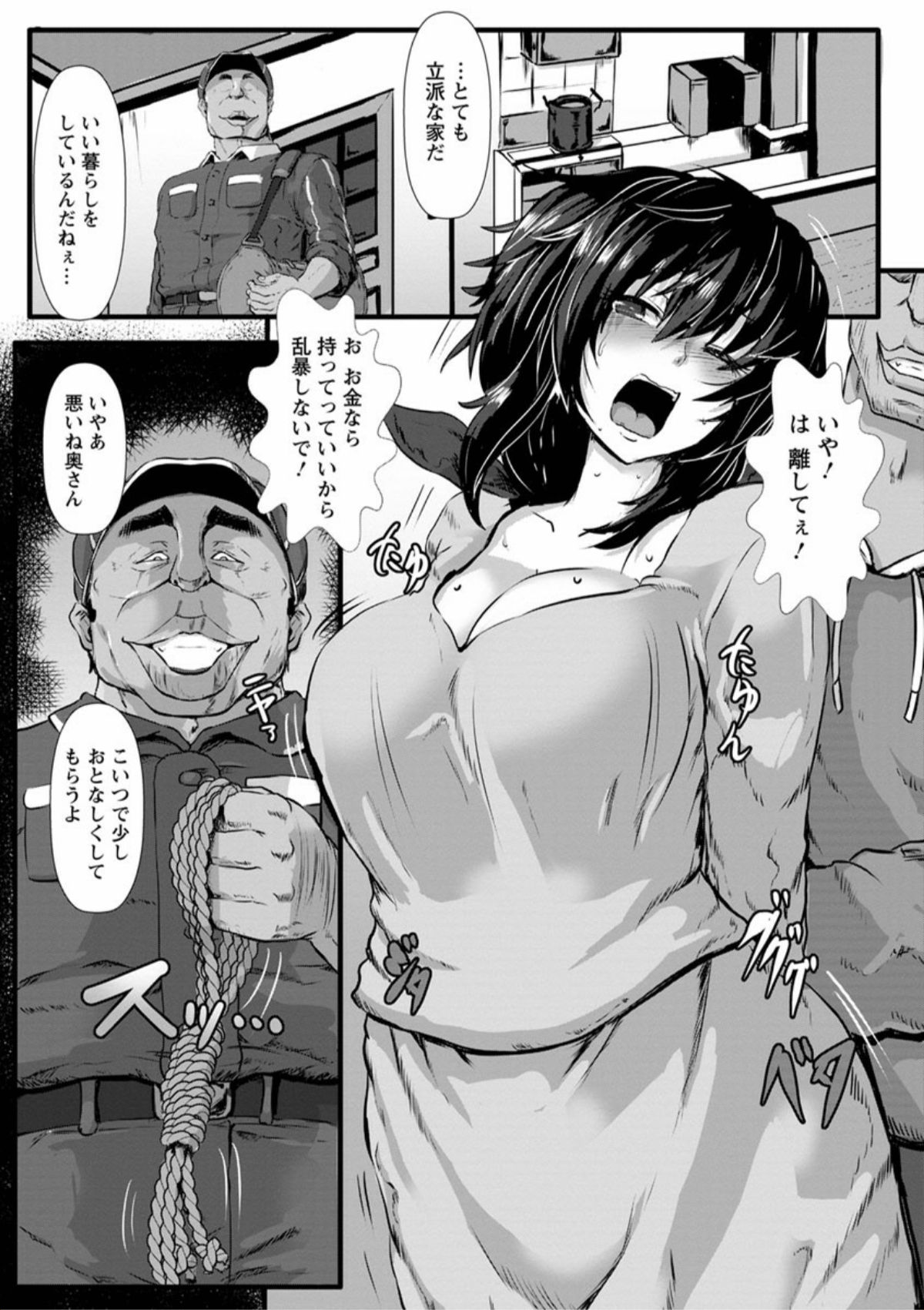 [くもえもん] 縄囚犯 [DL版]