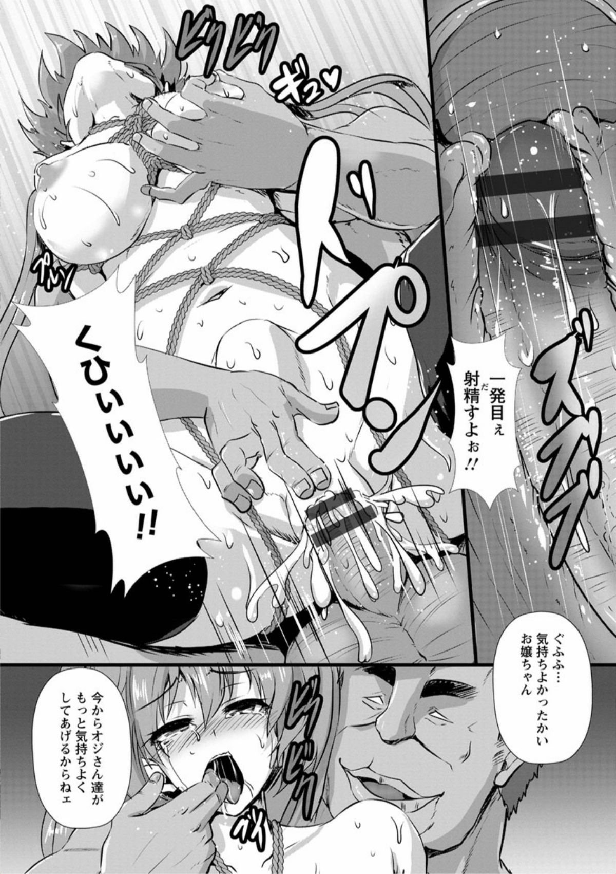 [くもえもん] 縄囚犯 [DL版]