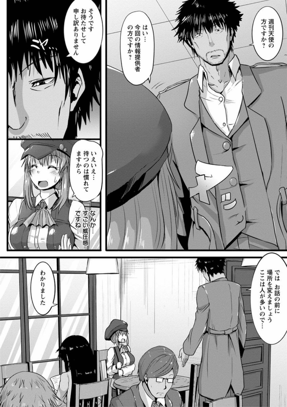 [くもえもん] 縄囚犯 [DL版]