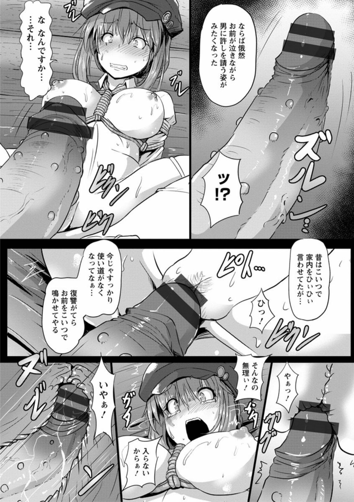 [くもえもん] 縄囚犯 [DL版]