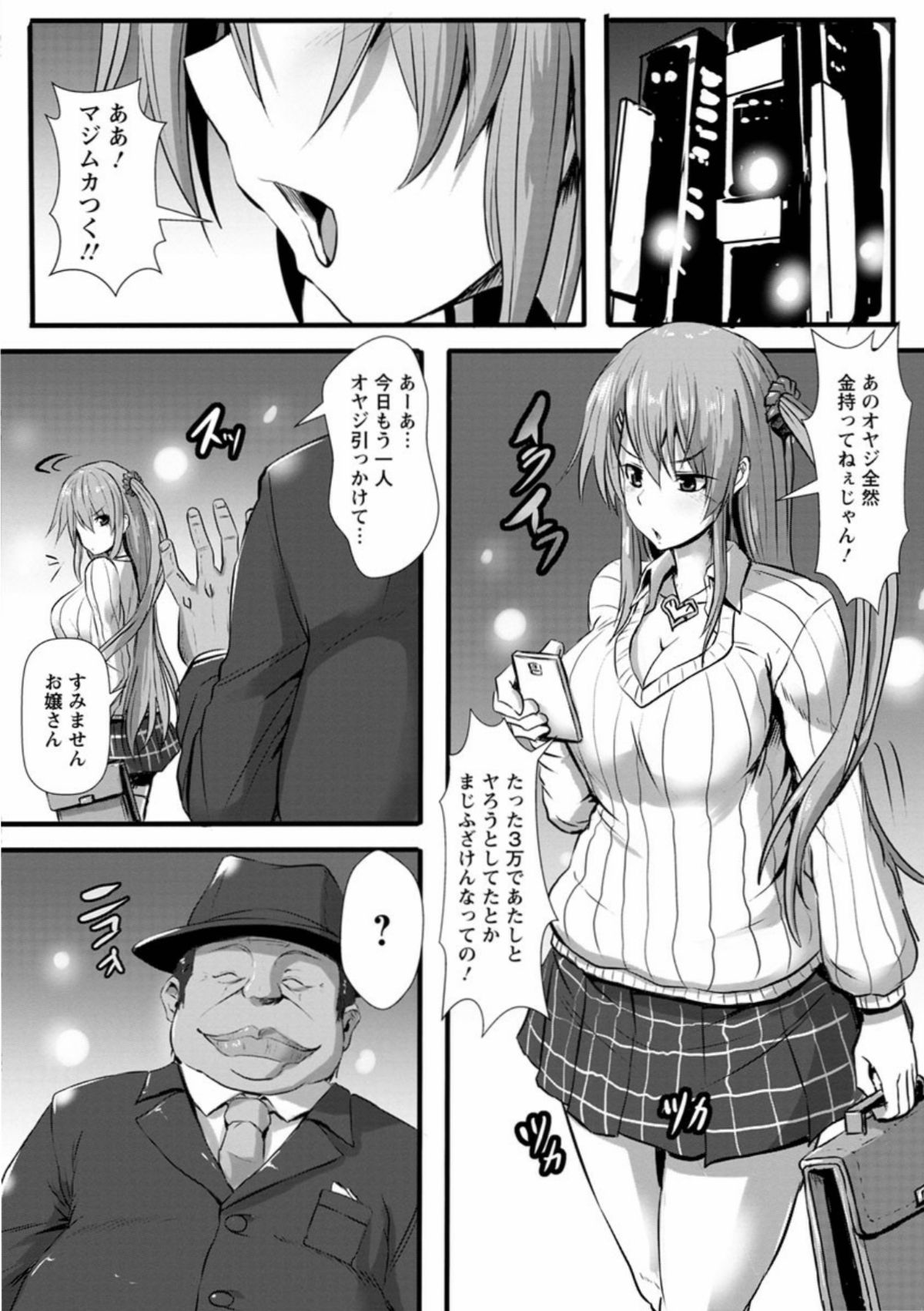 [くもえもん] 縄囚犯 [DL版]