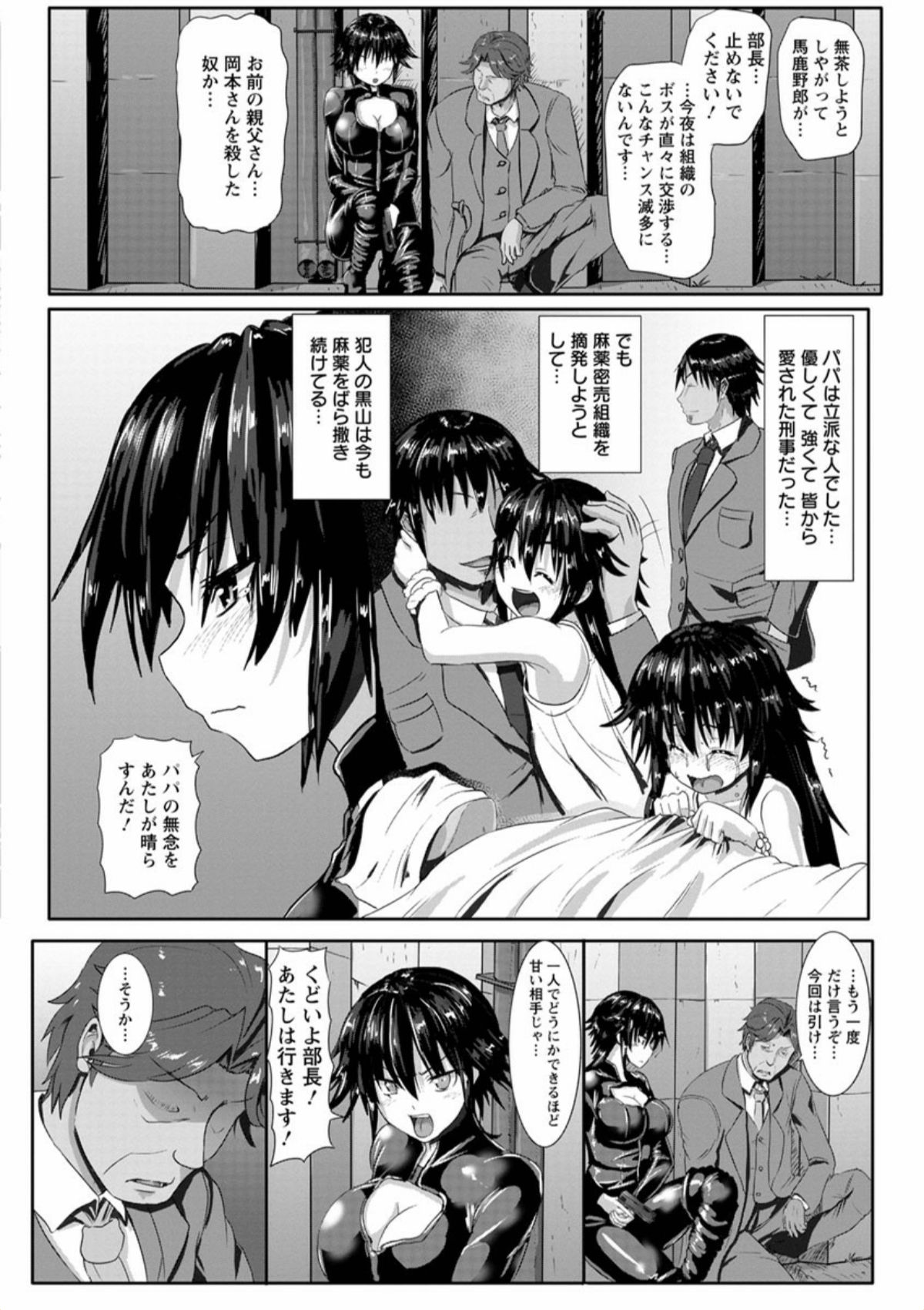[くもえもん] 縄囚犯 [DL版]