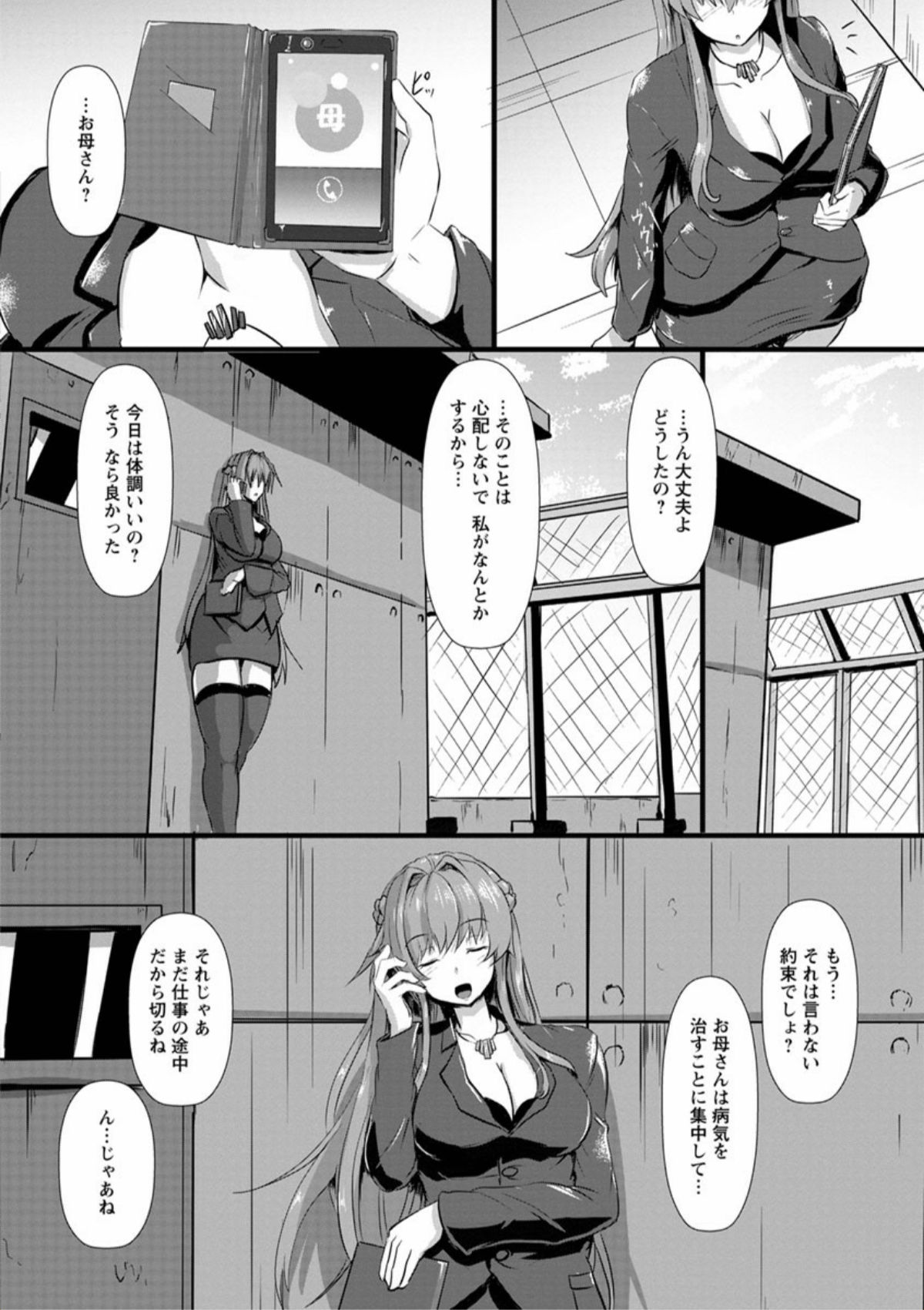 [くもえもん] 縄囚犯 [DL版]