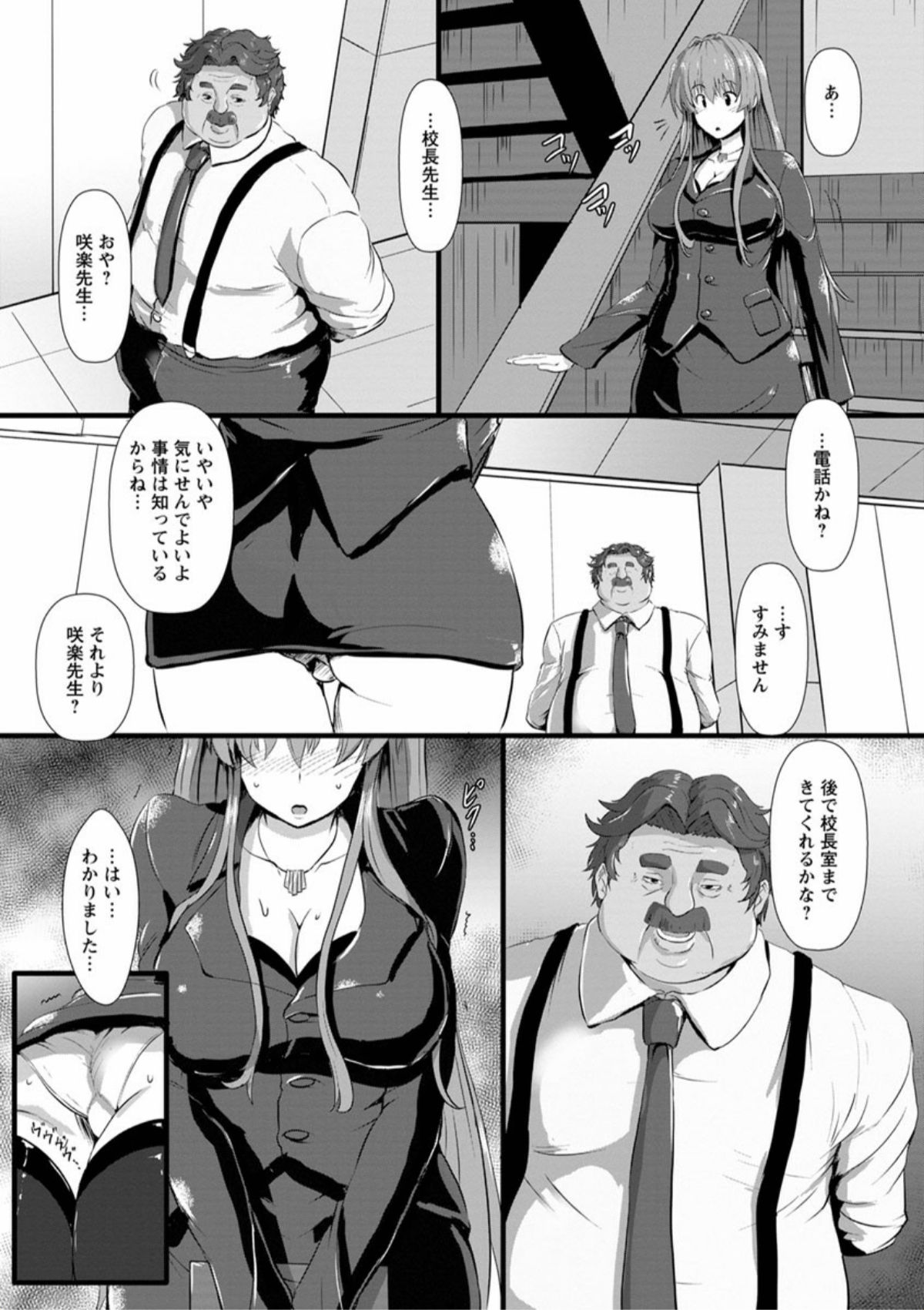 [くもえもん] 縄囚犯 [DL版]