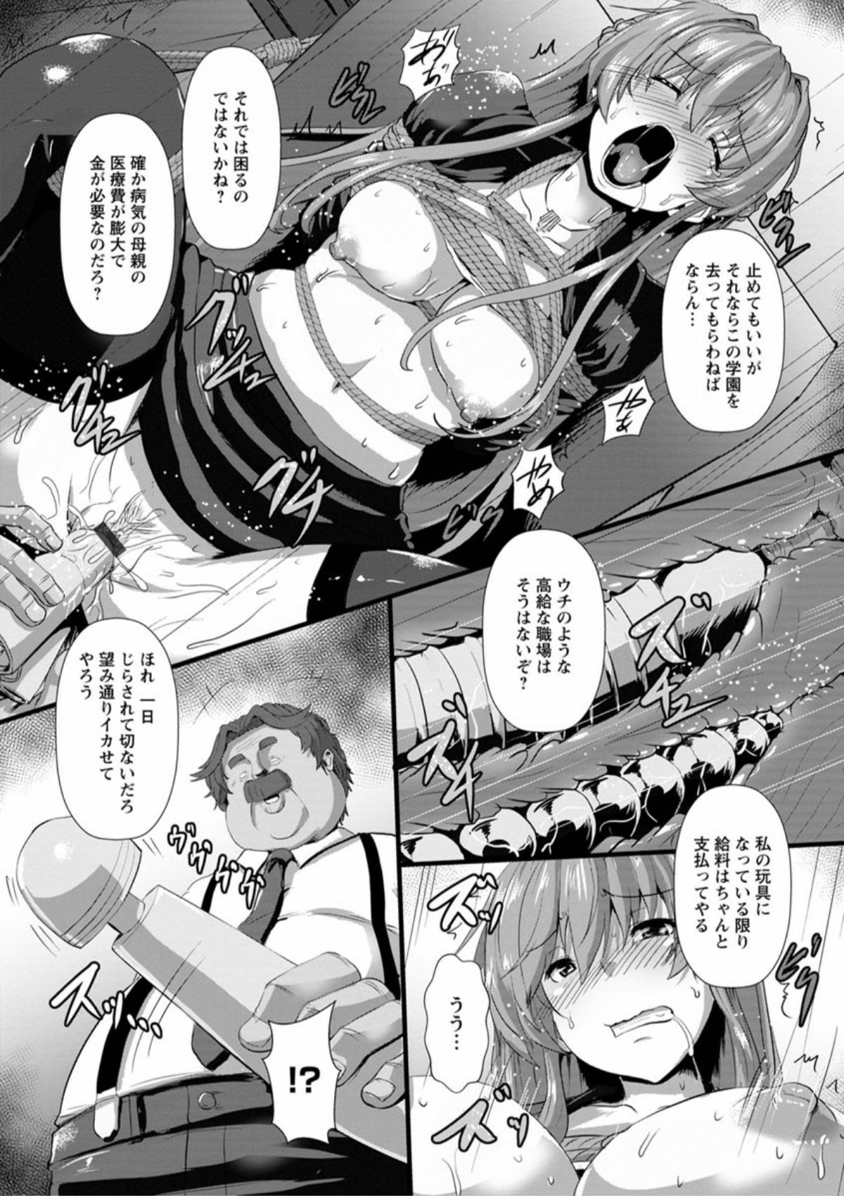 [くもえもん] 縄囚犯 [DL版]