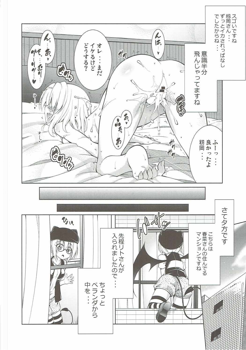 (COMIC1☆11) [BBG (葵蜜柑)] リトさんのハーレム性活5 (ToLOVEる ダークネス)
