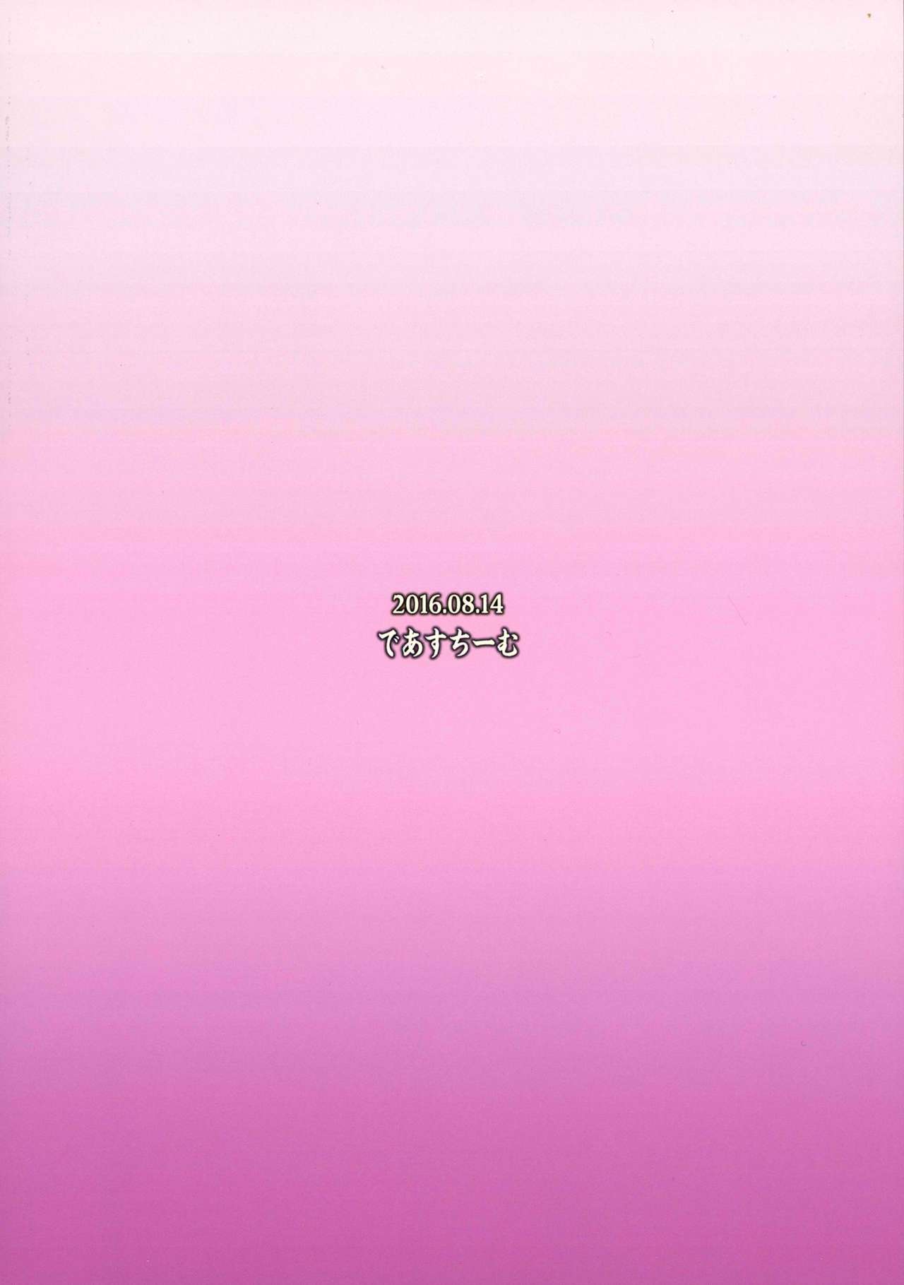 (C90) [であすちーむ (うな丼)] 大丈夫?お姉さんが抜いたげよっか? (グランブルーファンタジー) [英訳]