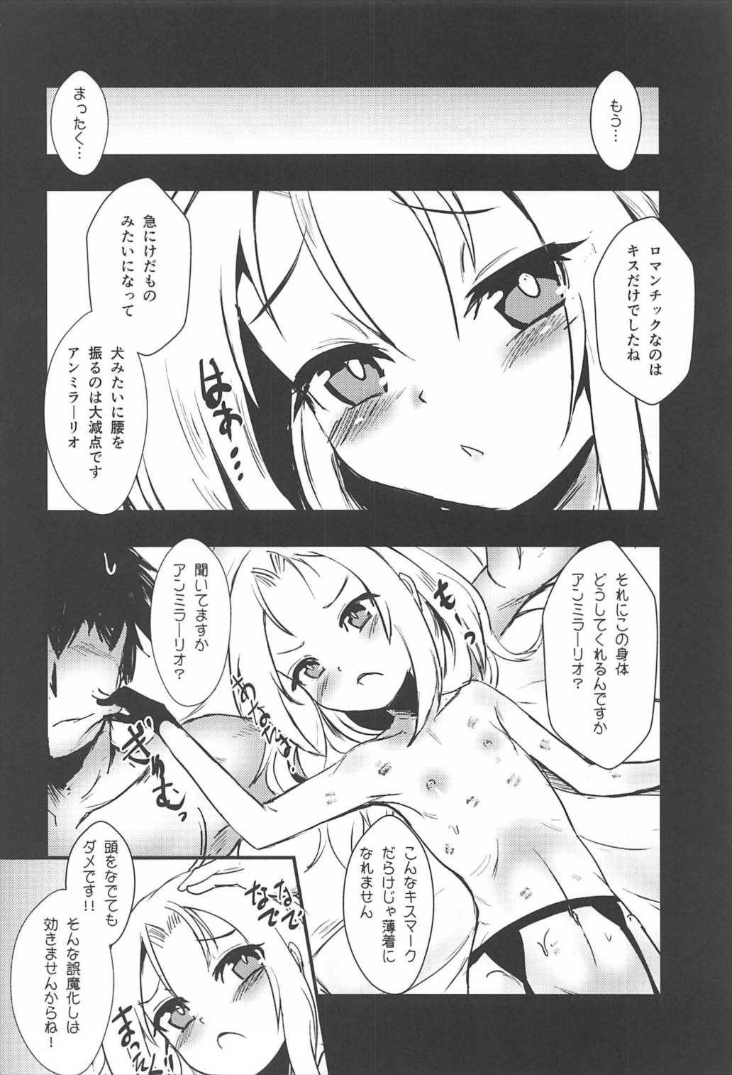 (C92) [矢本堂落書市 (yamoto)] 召しませドルチェ (戦艦少女)