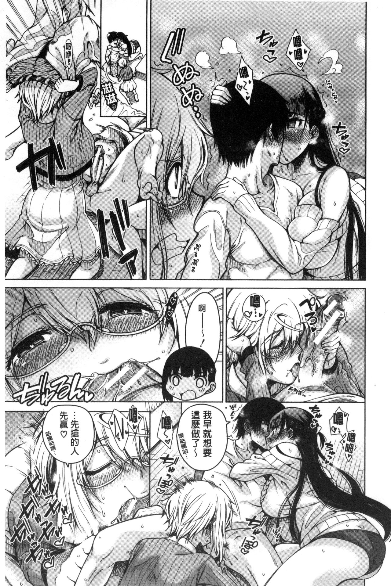 [たらかん] 幼馴染のワガママSEX [中国翻訳]