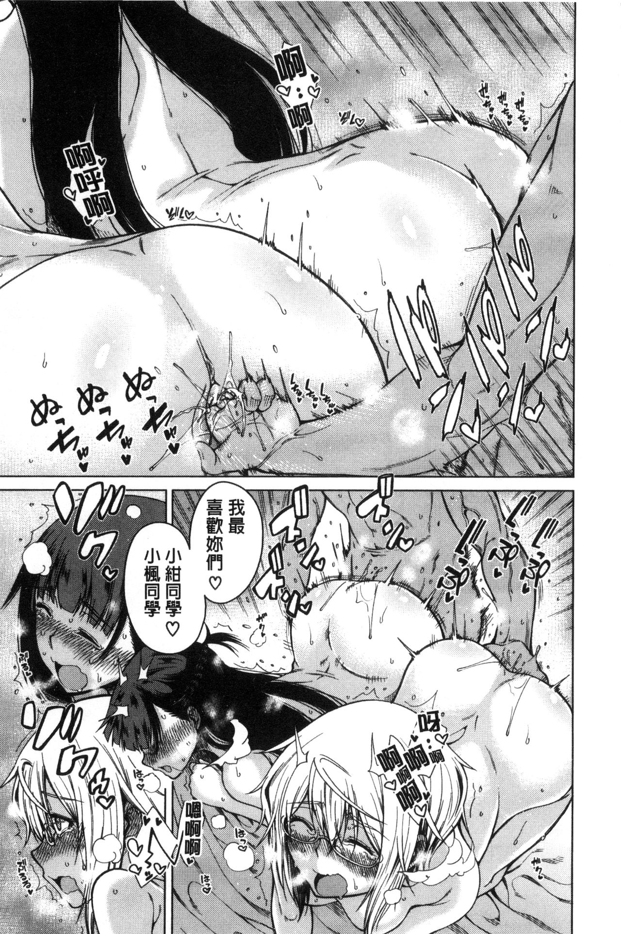 [たらかん] 幼馴染のワガママSEX [中国翻訳]