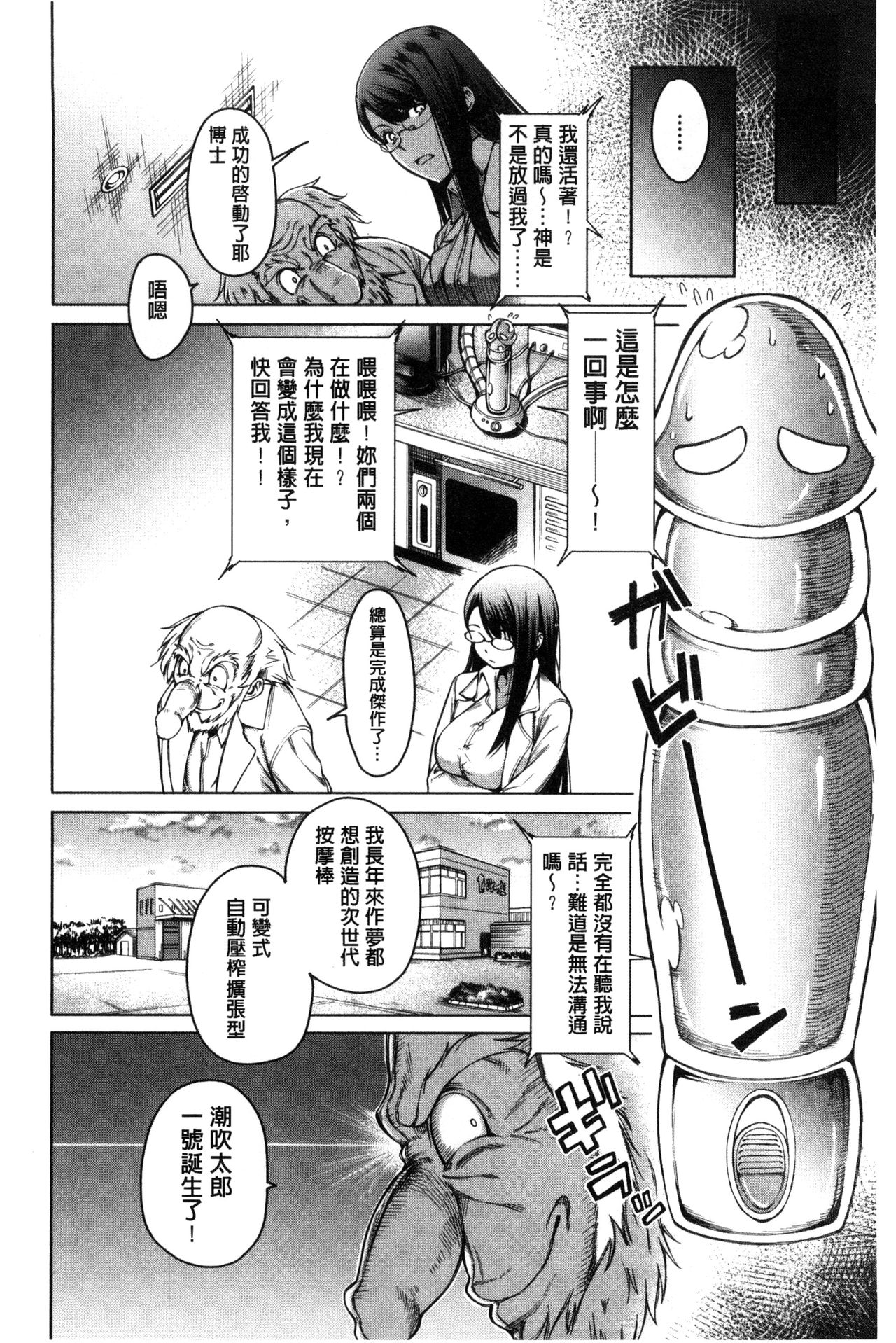 [たらかん] 幼馴染のワガママSEX [中国翻訳]