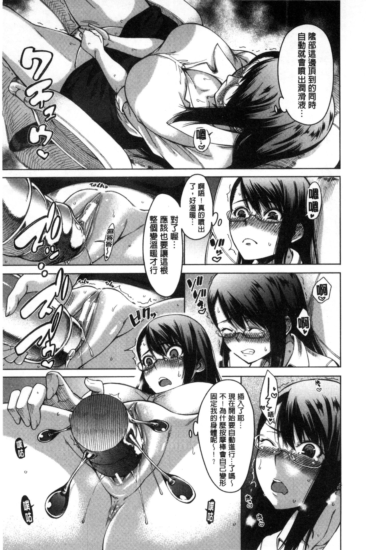 [たらかん] 幼馴染のワガママSEX [中国翻訳]