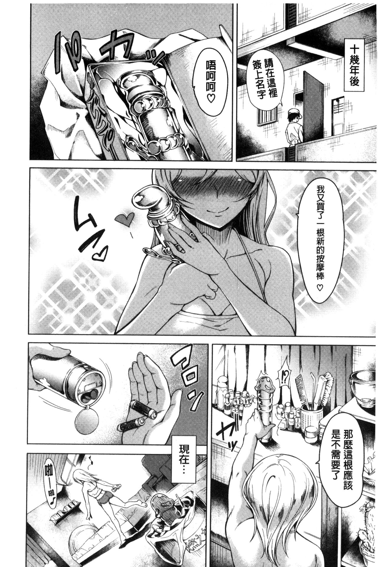 [たらかん] 幼馴染のワガママSEX [中国翻訳]