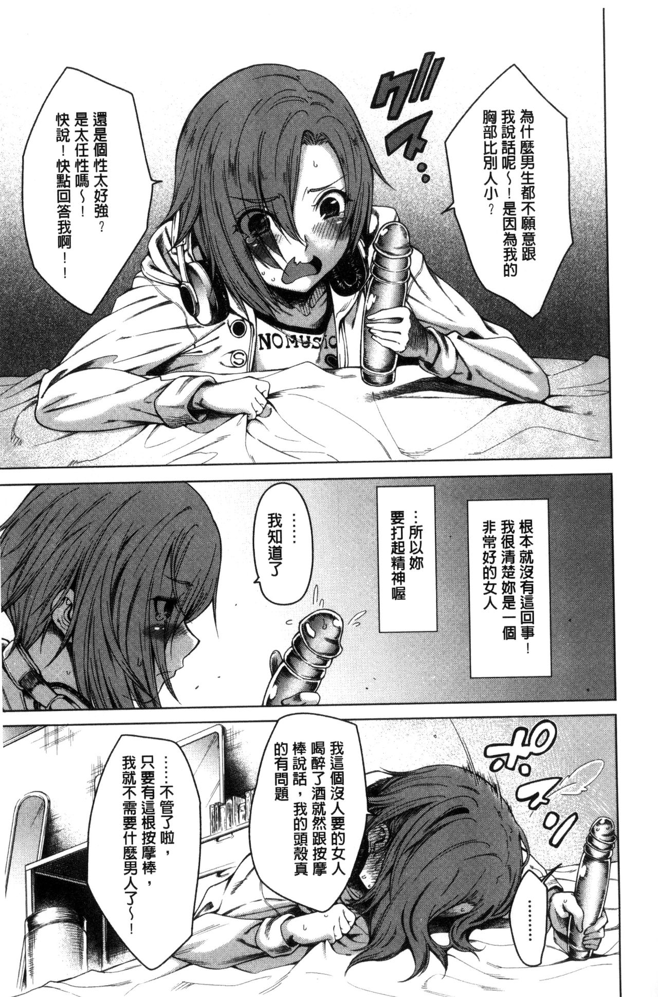 [たらかん] 幼馴染のワガママSEX [中国翻訳]