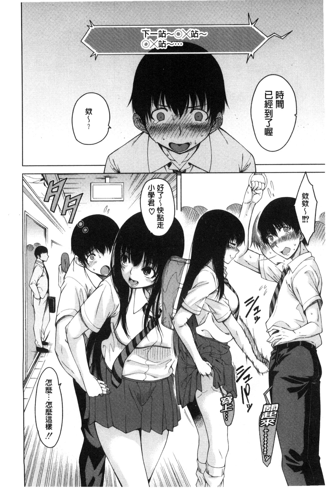 [たらかん] 幼馴染のワガママSEX [中国翻訳]