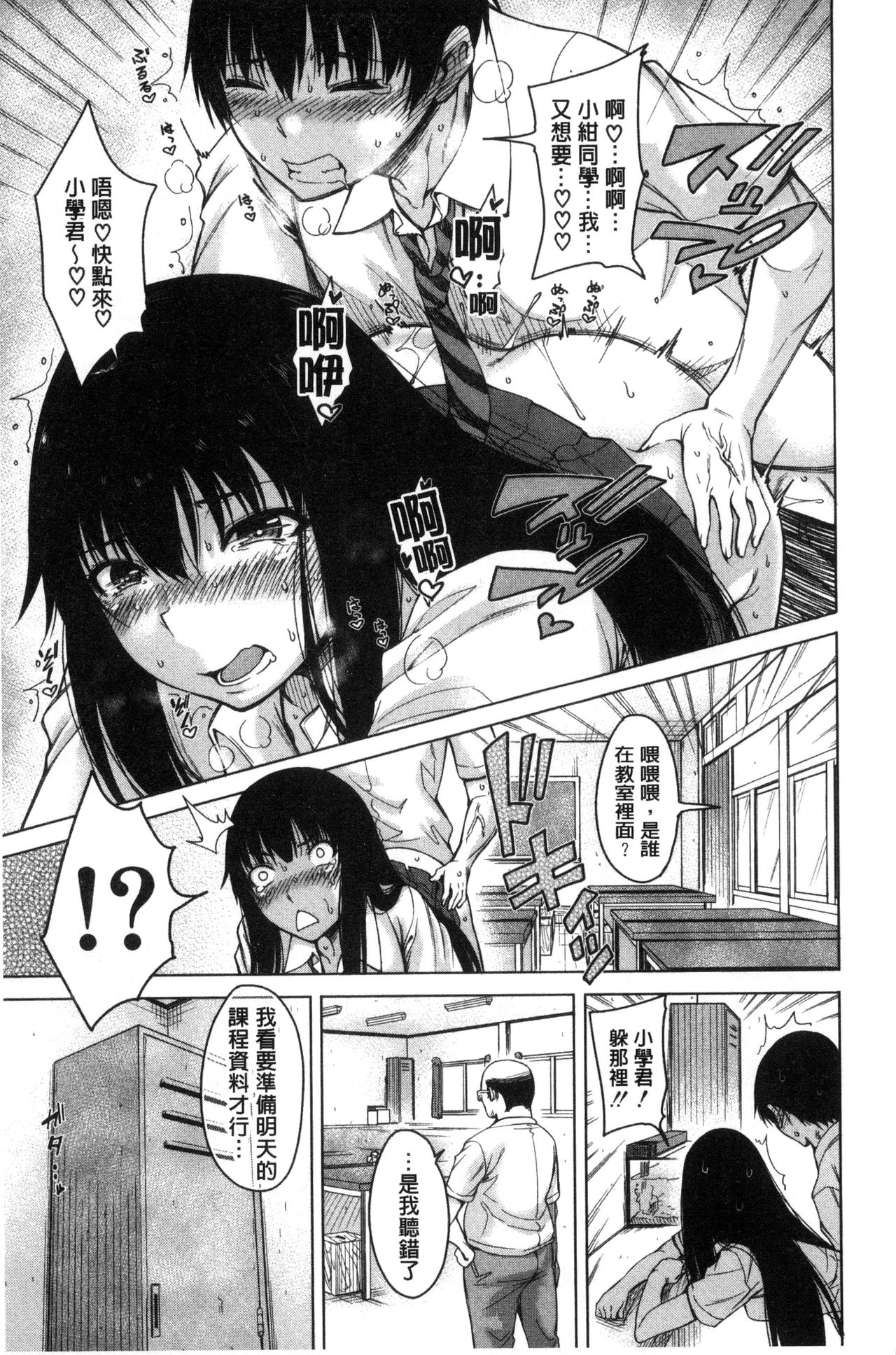 [たらかん] 幼馴染のワガママSEX [中国翻訳]