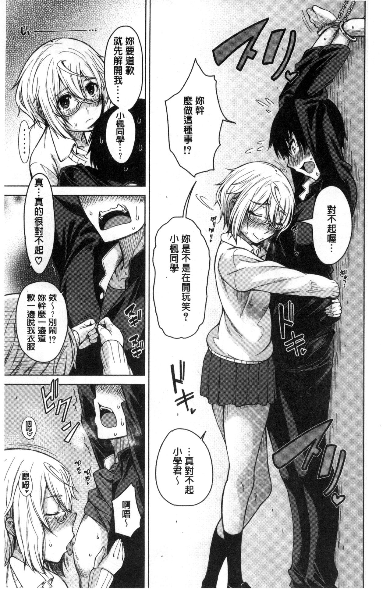 [たらかん] 幼馴染のワガママSEX [中国翻訳]