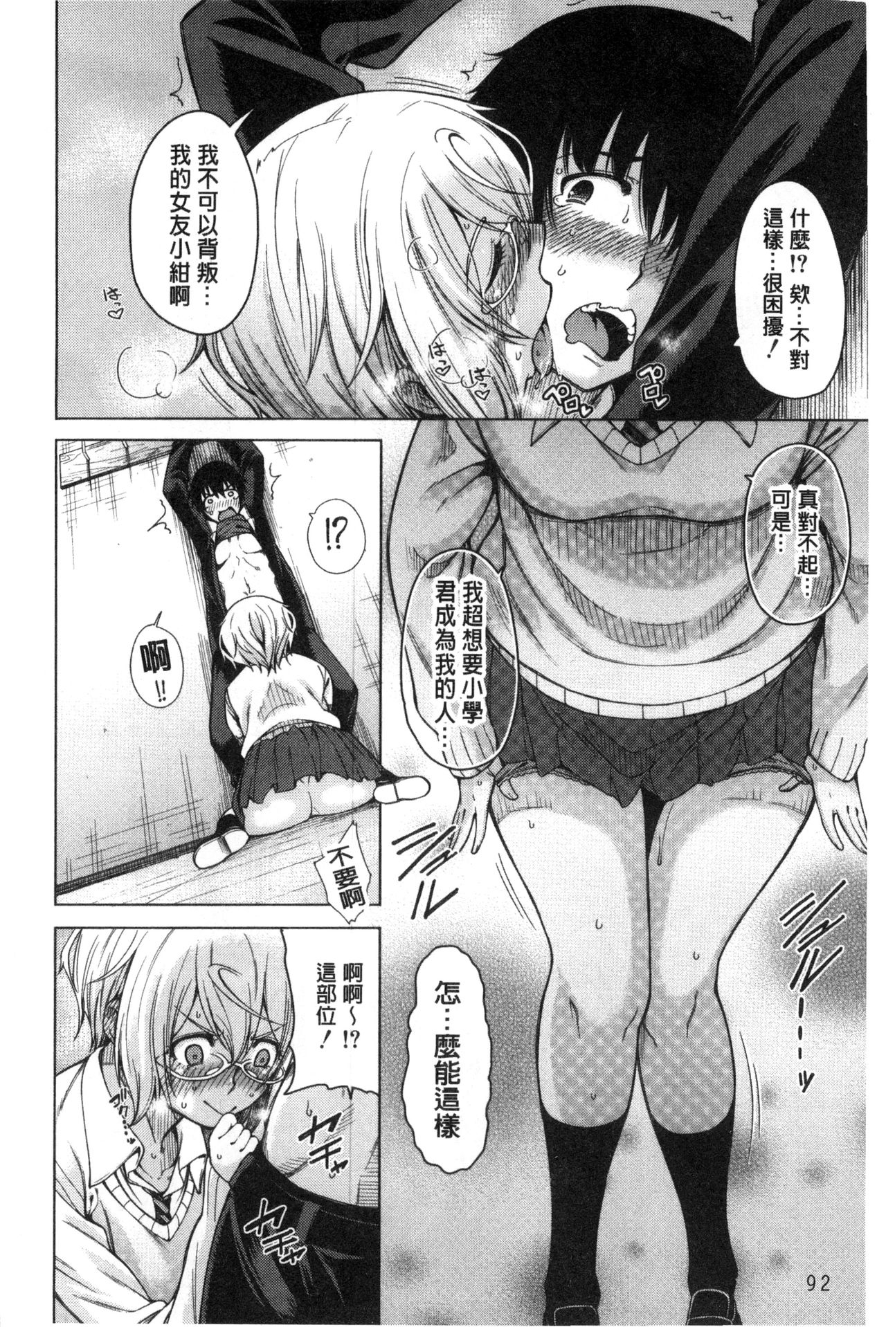 [たらかん] 幼馴染のワガママSEX [中国翻訳]